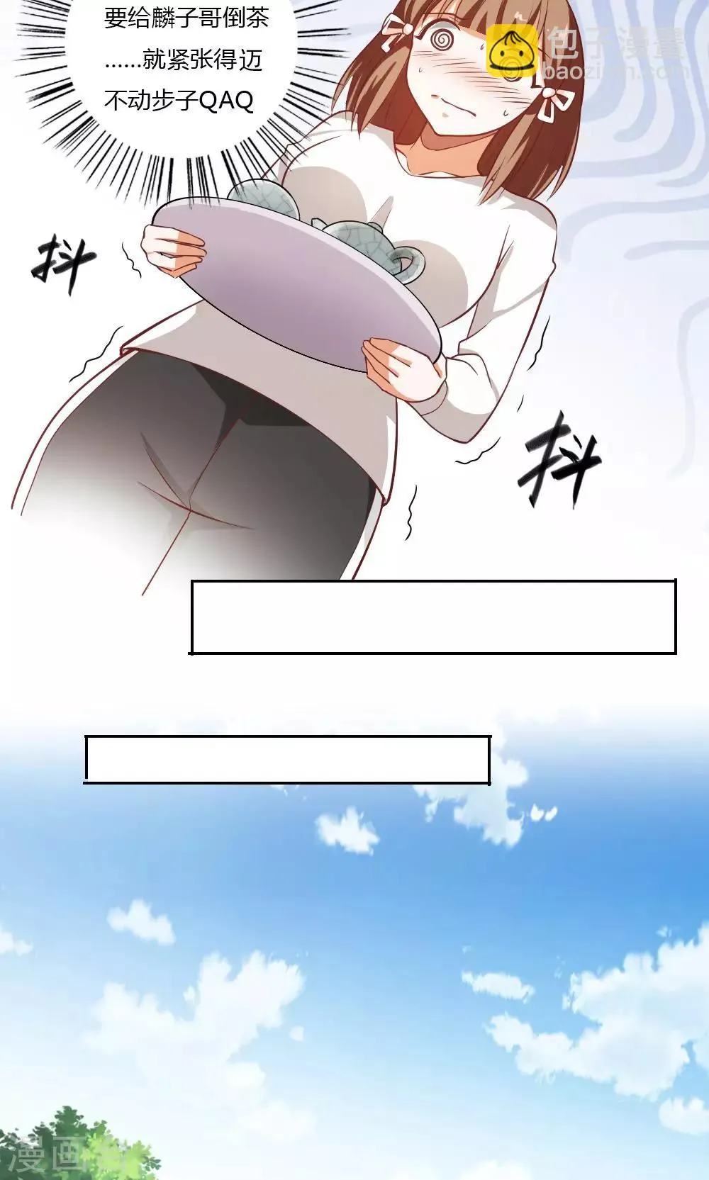 第29话 第14页