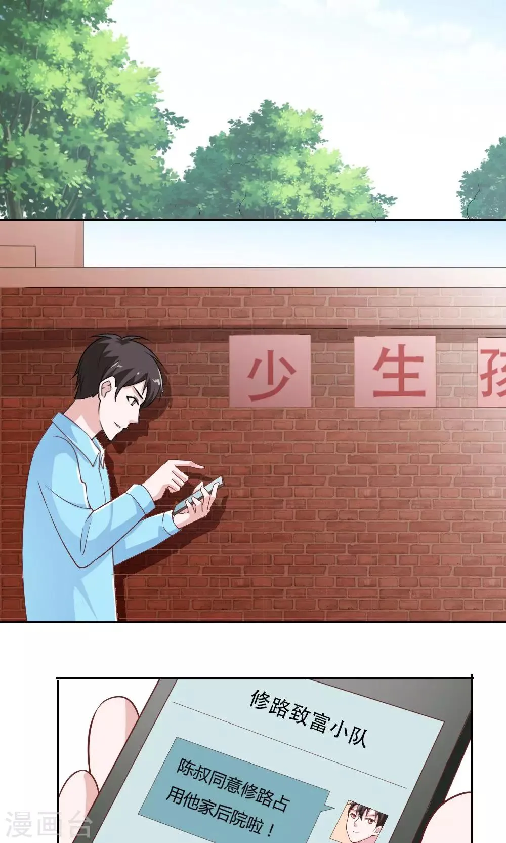 第29话 第15页