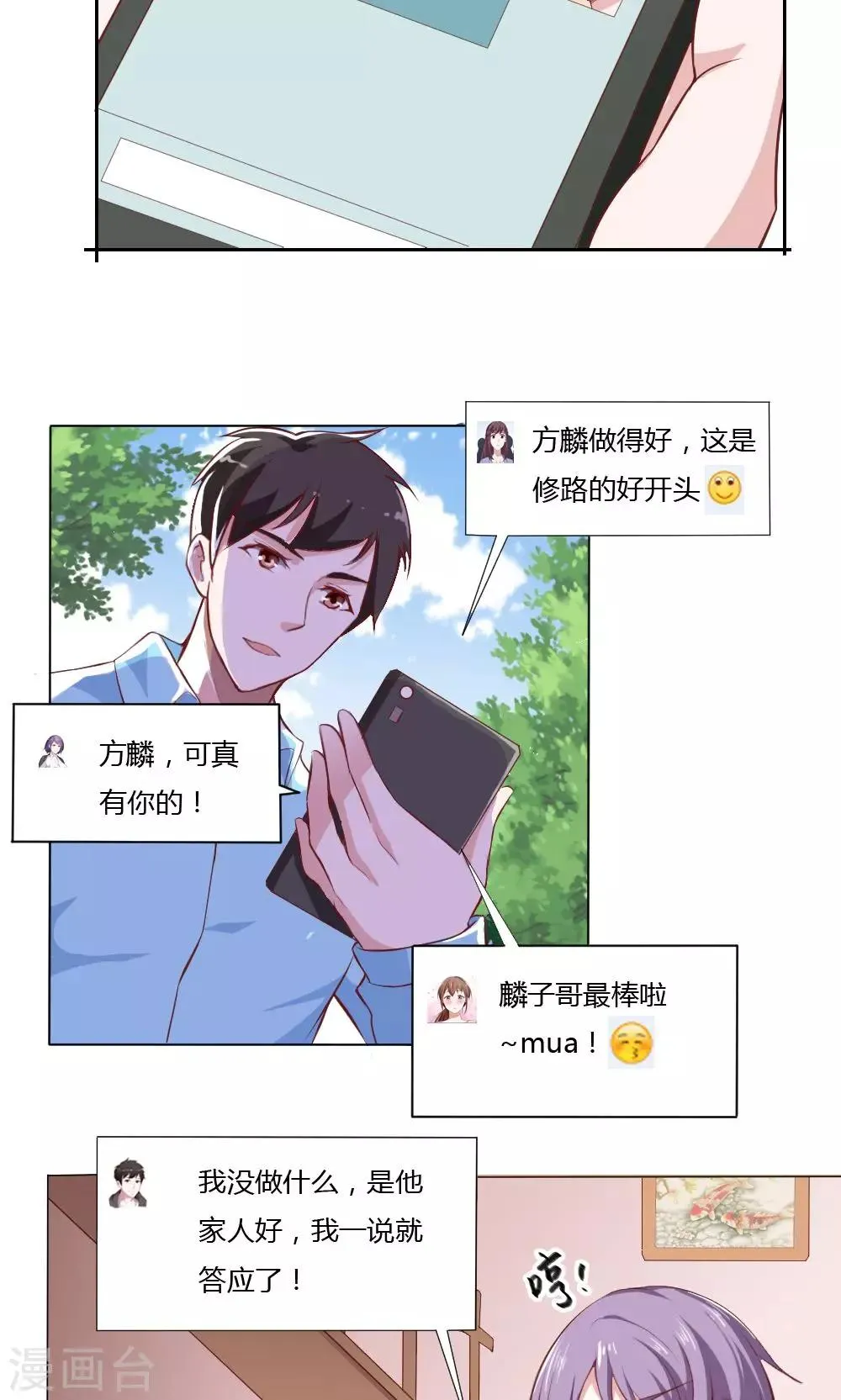 第29话 第16页