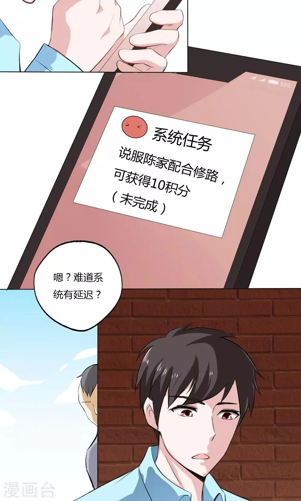 第29话 第18页