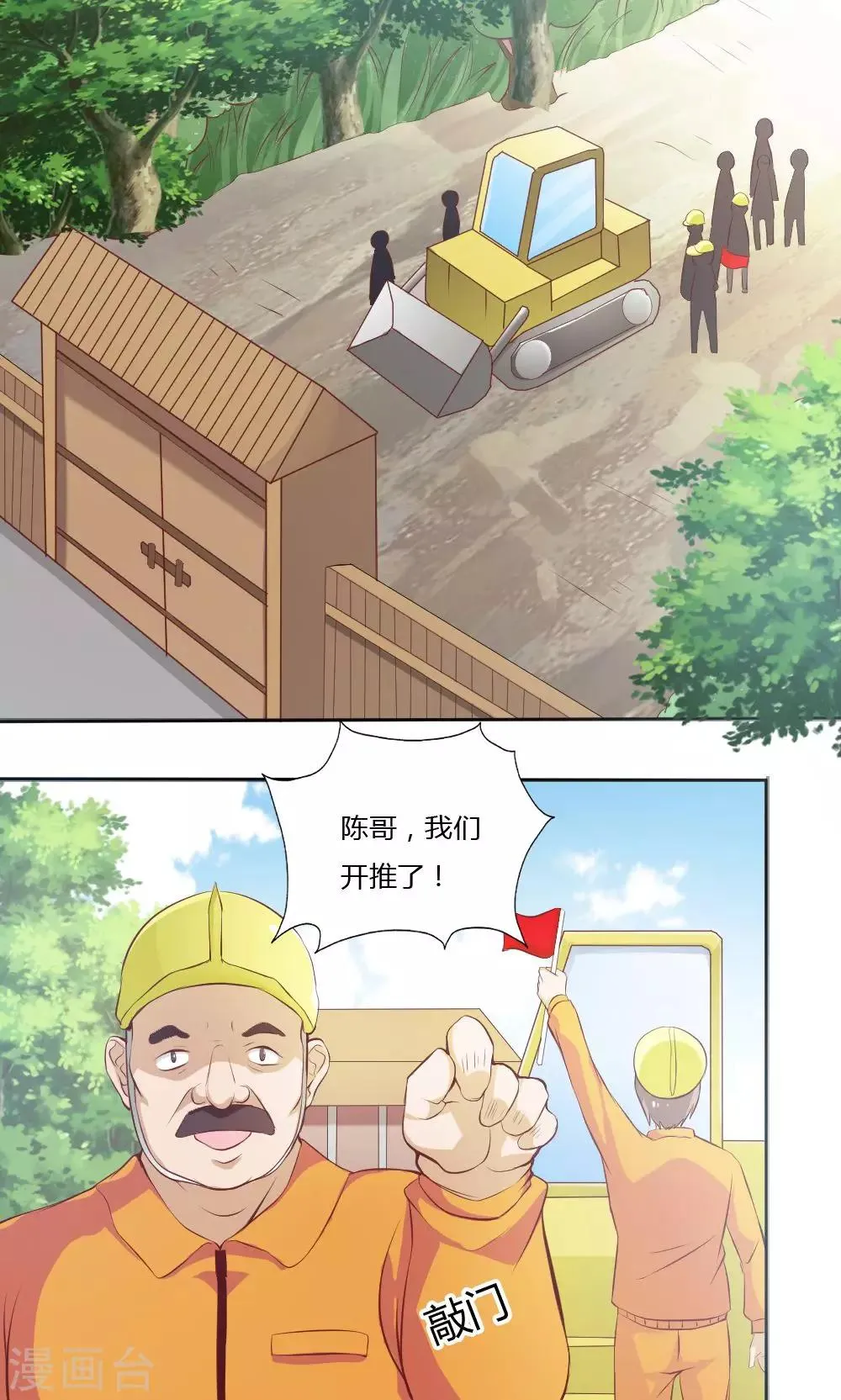 第29话 第21页