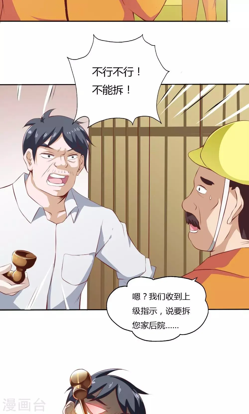 第29话 第22页