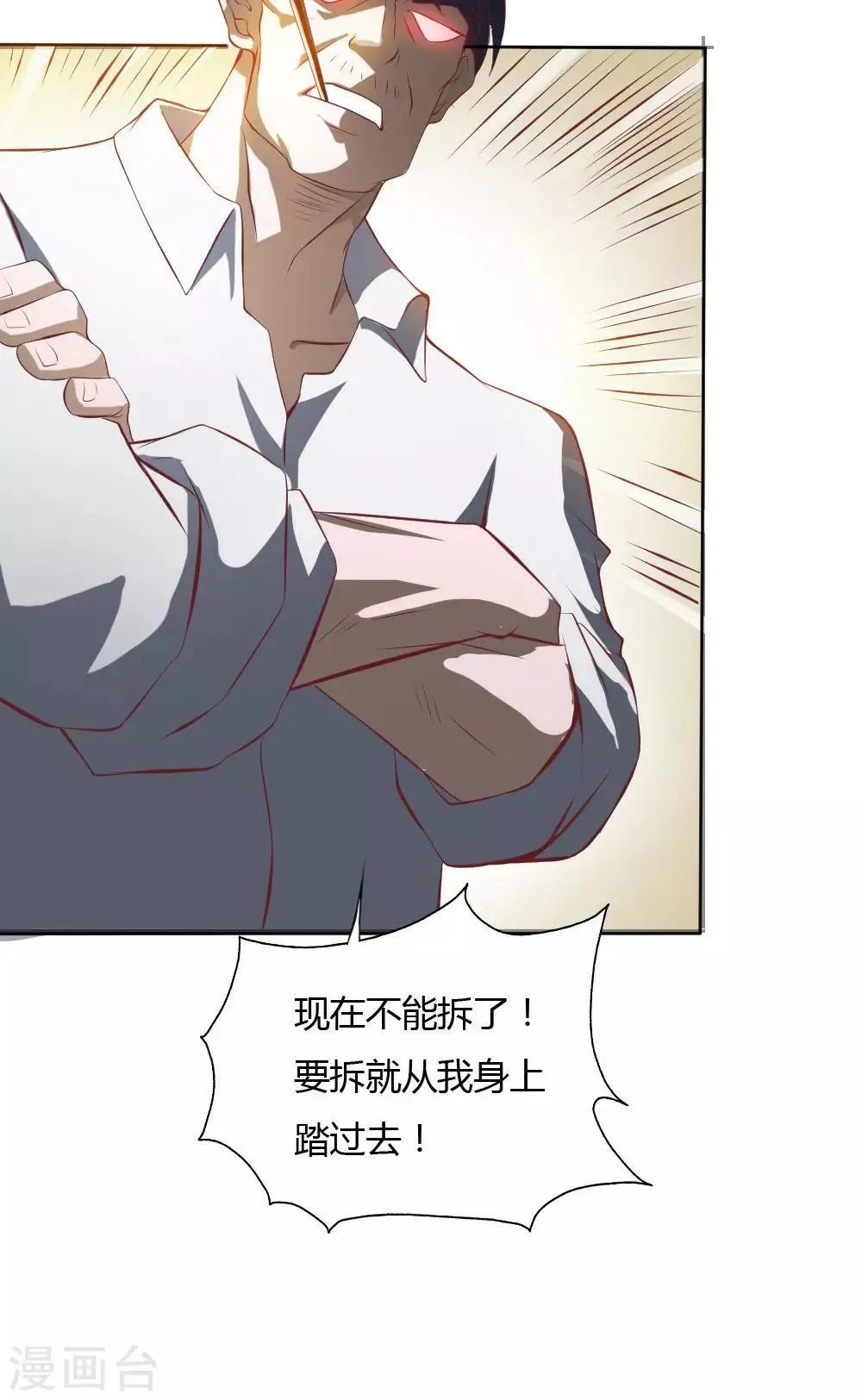 第29话 第23页