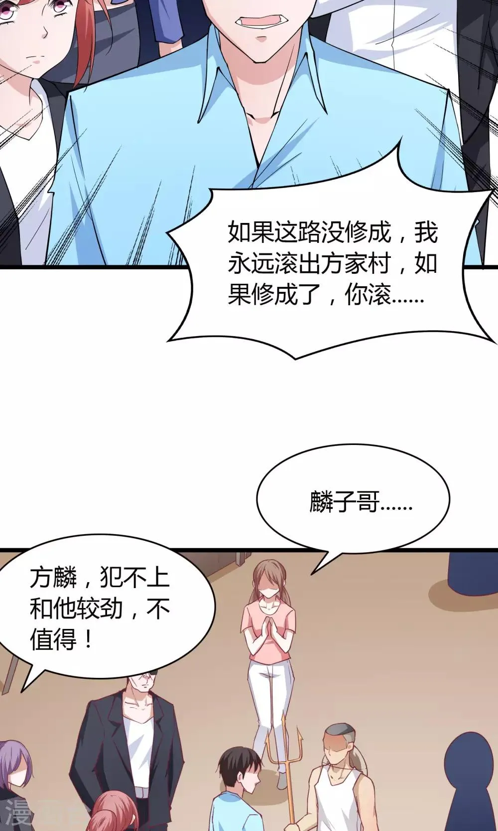 第28话 第20页