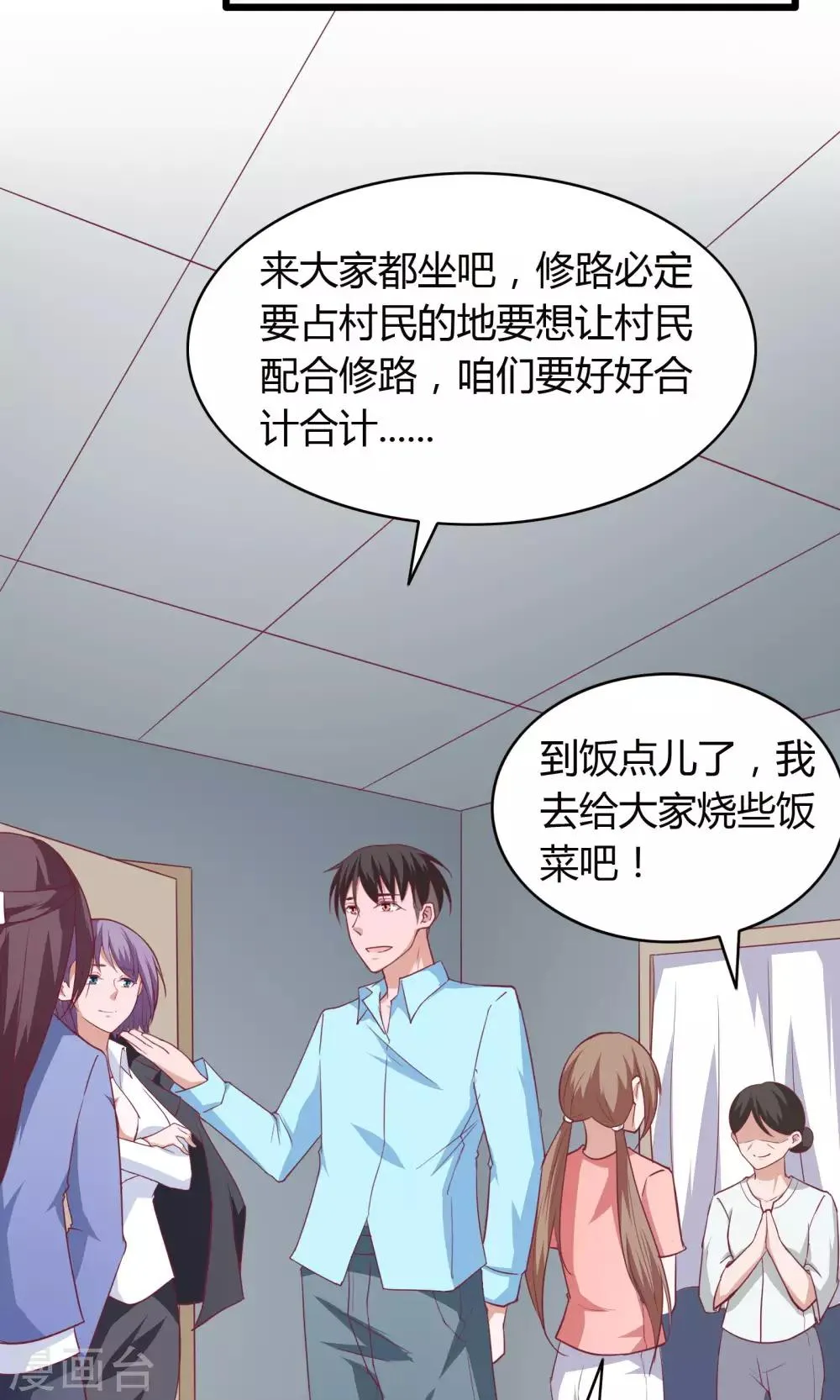 第28话 第23页