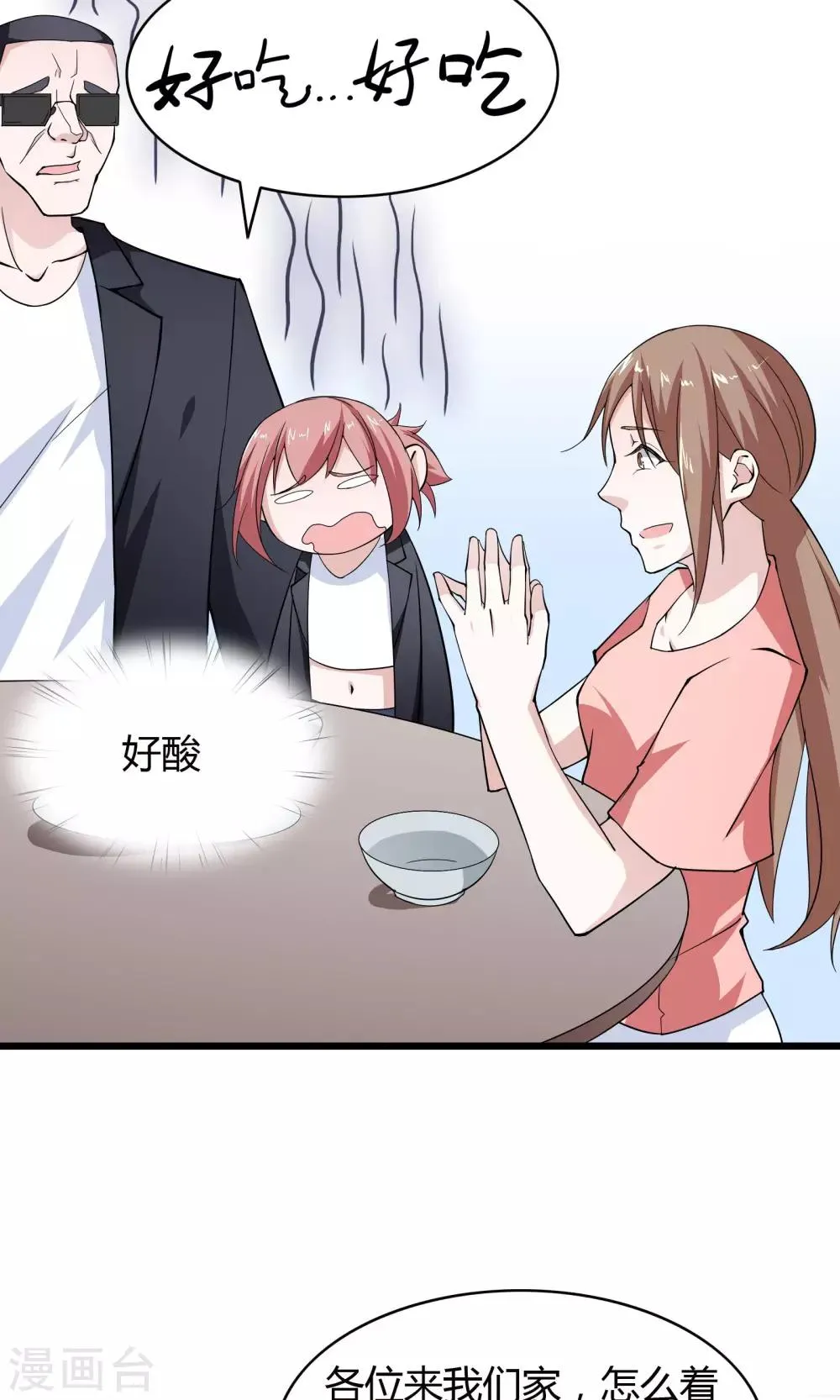 第28话 第30页
