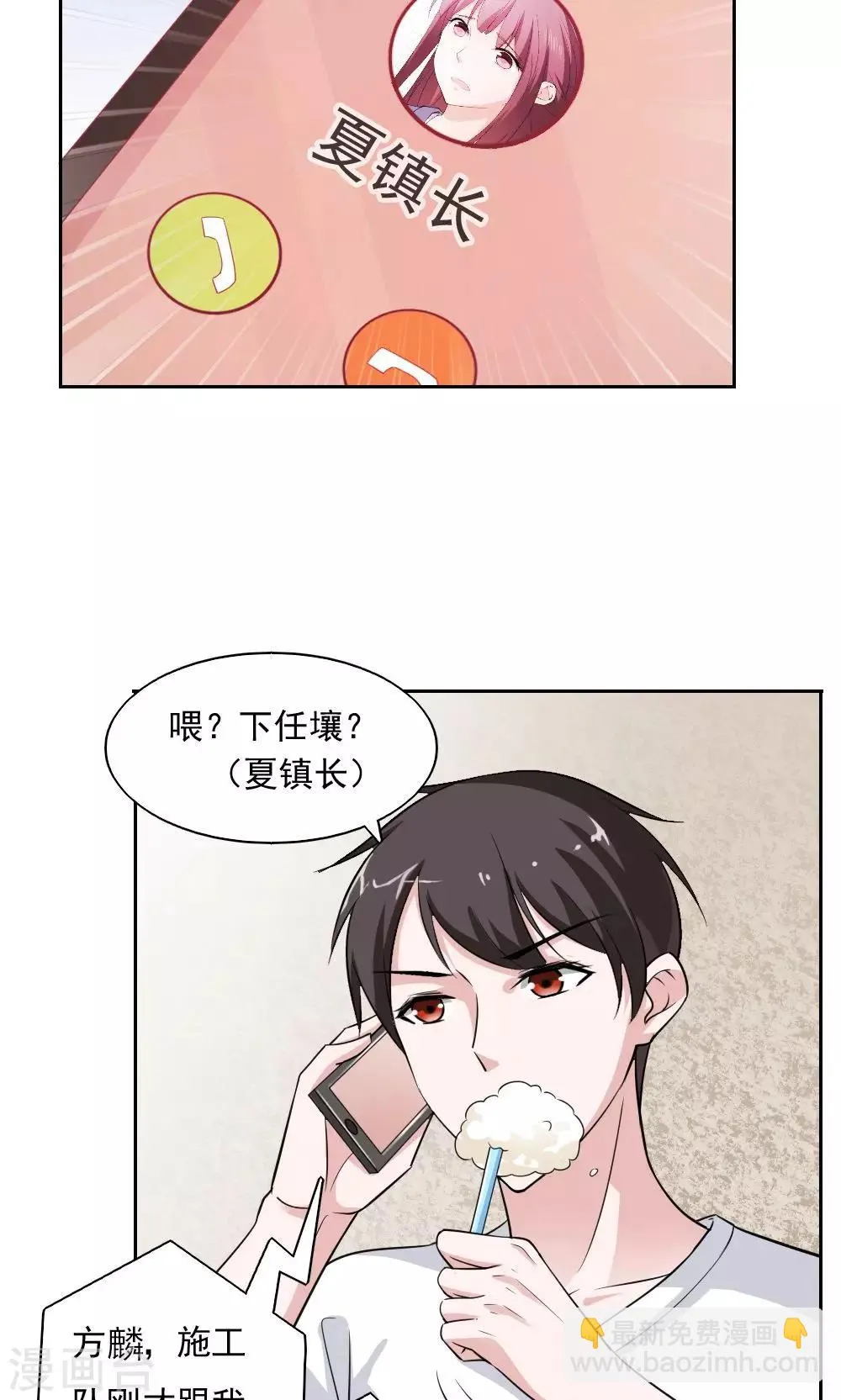 第30话 第7页