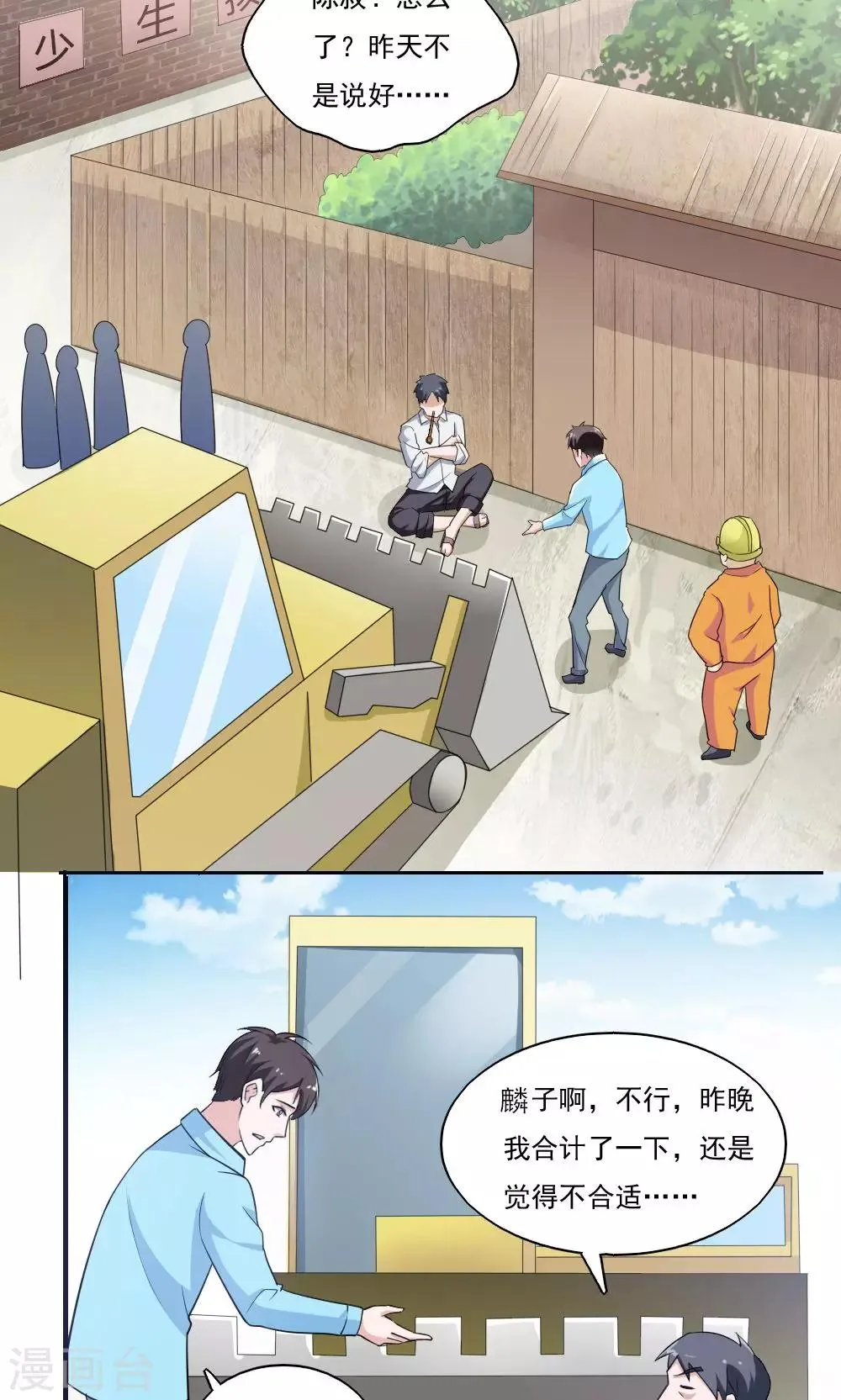 第30话 第9页