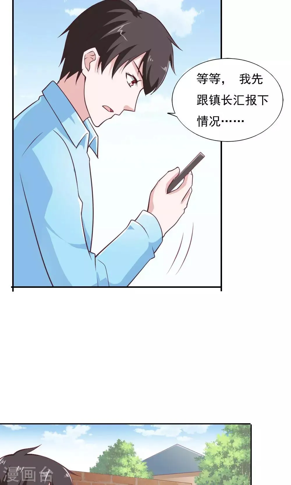 第30话 第19页