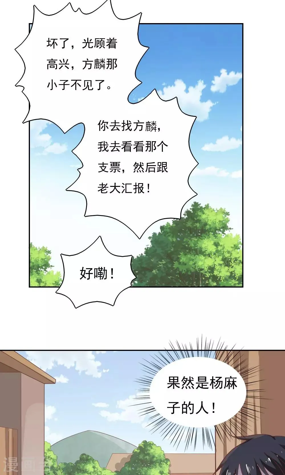 第30话 第26页
