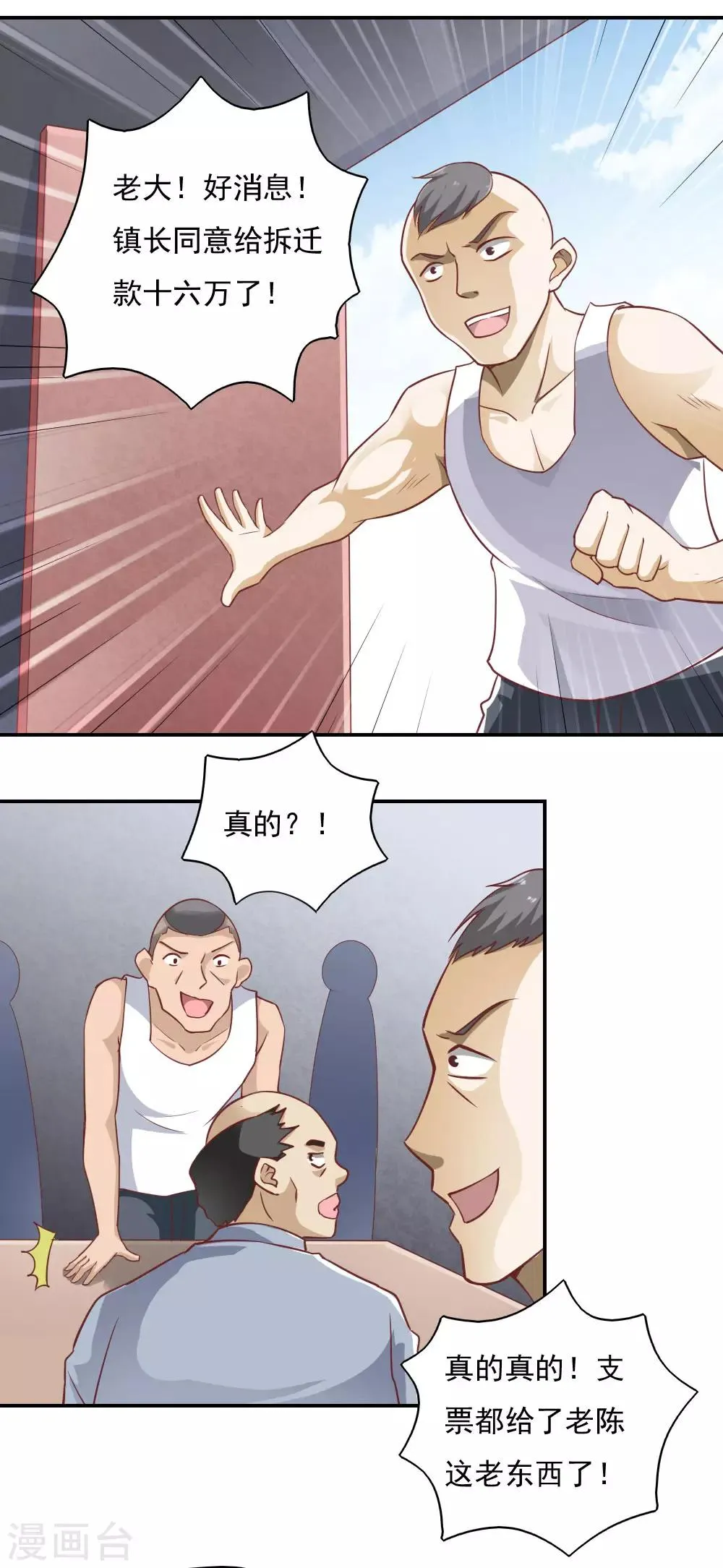 第31话 第6页