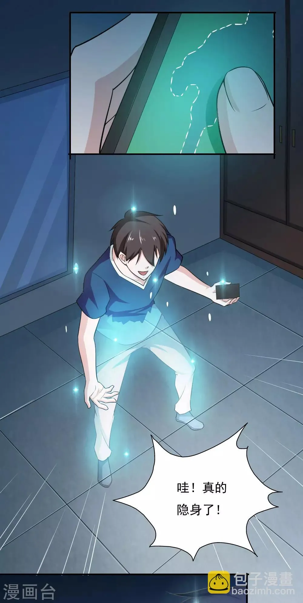 第31话 第15页