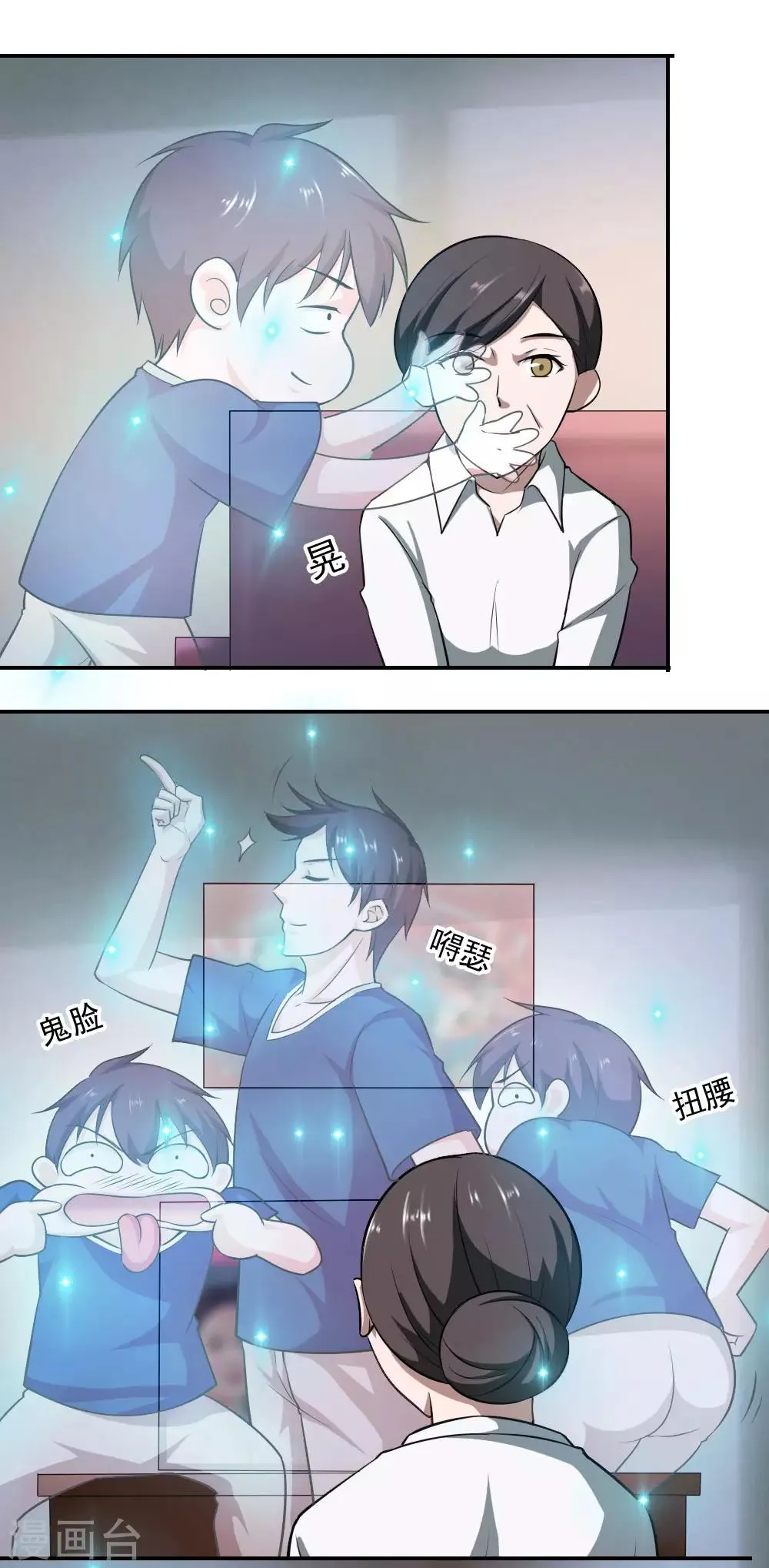 第31话 第17页