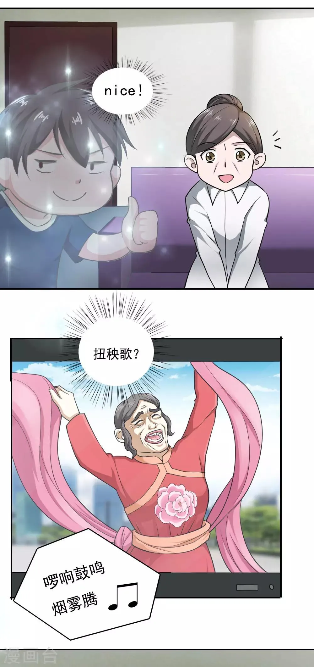第31话 第18页