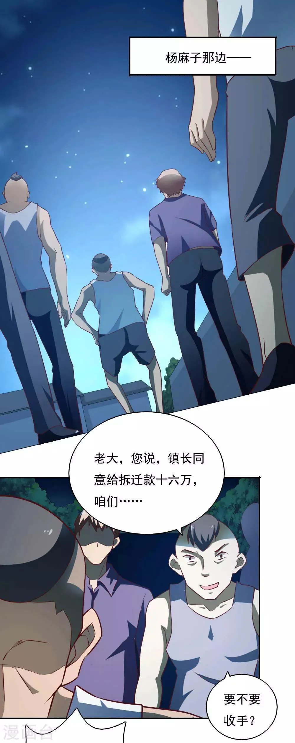 第31话 第24页