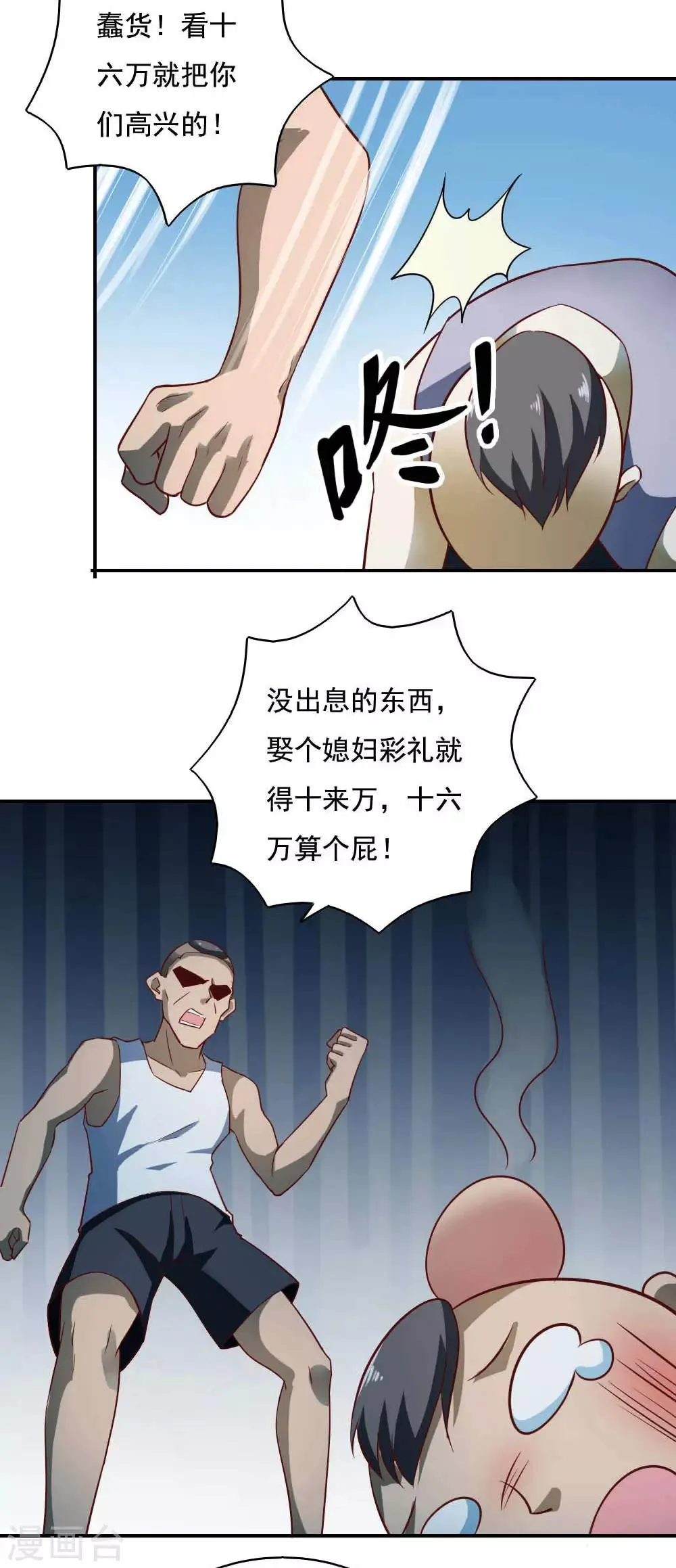 第31话 第25页