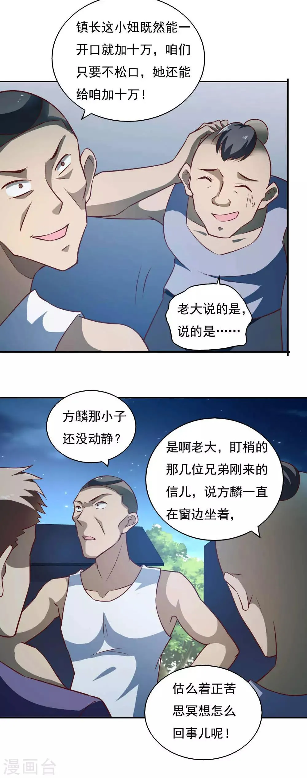 第31话 第26页