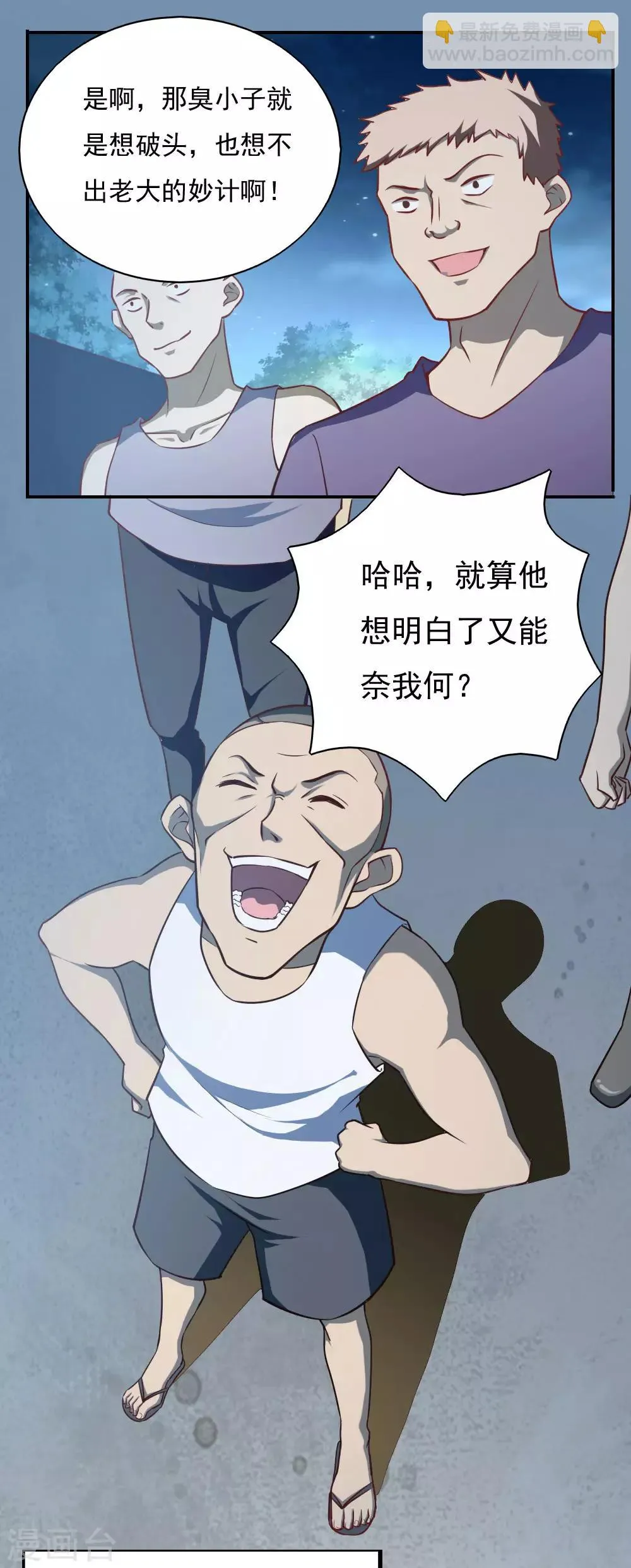 第31话 第27页
