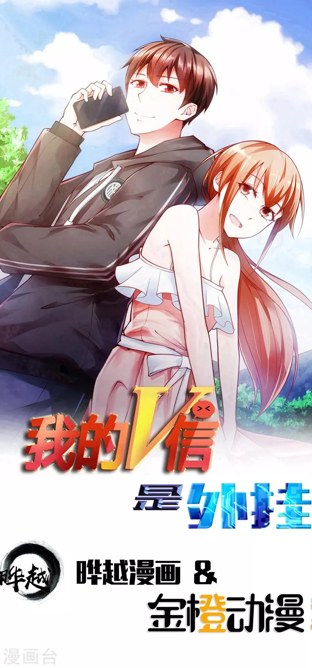 第32话 第1页