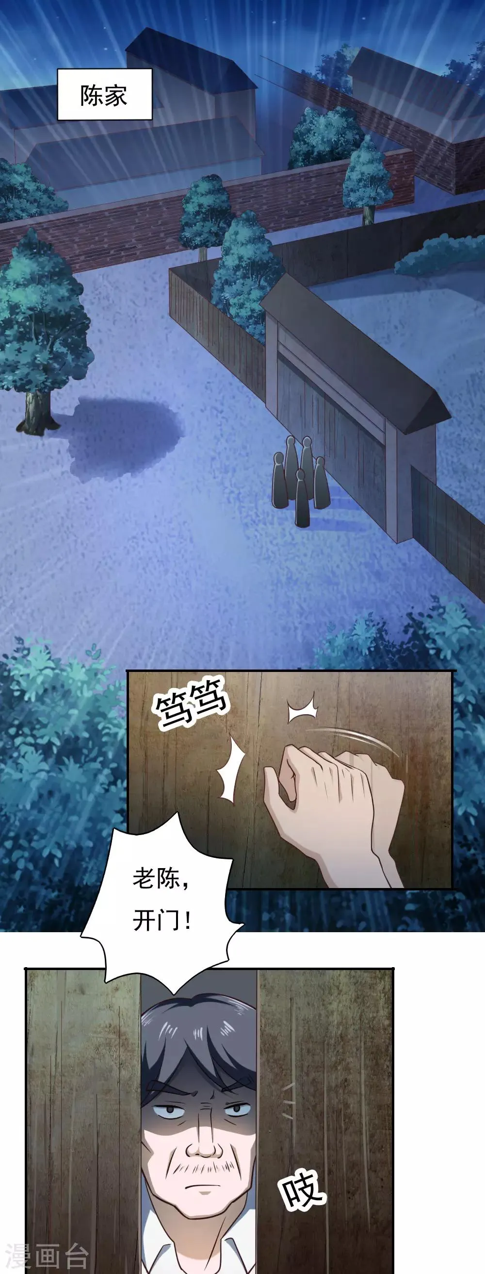 第32话 第3页