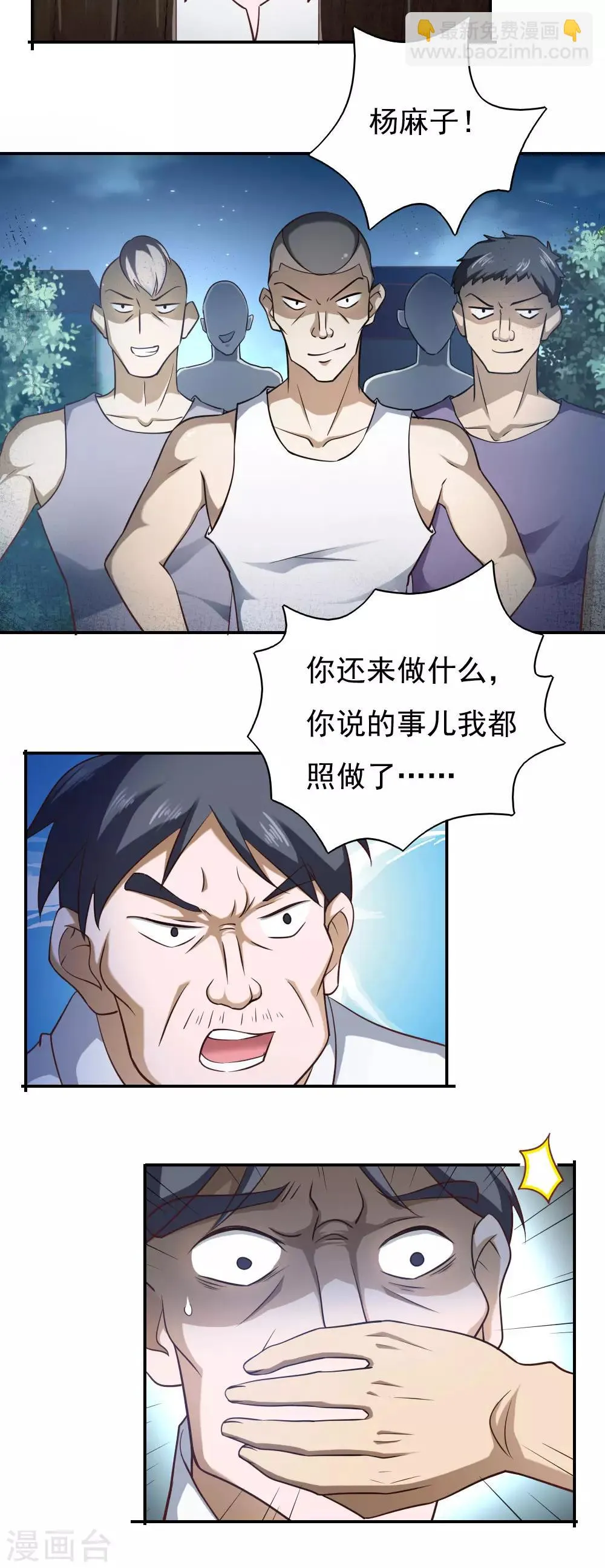 第32话 第4页