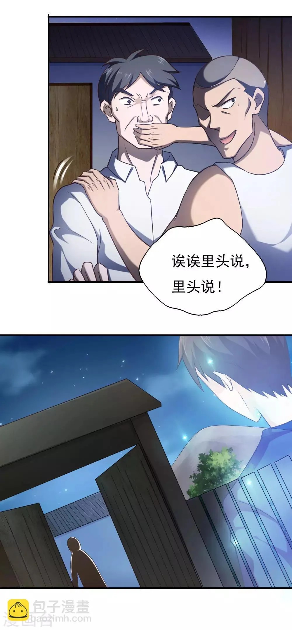 第32话 第5页