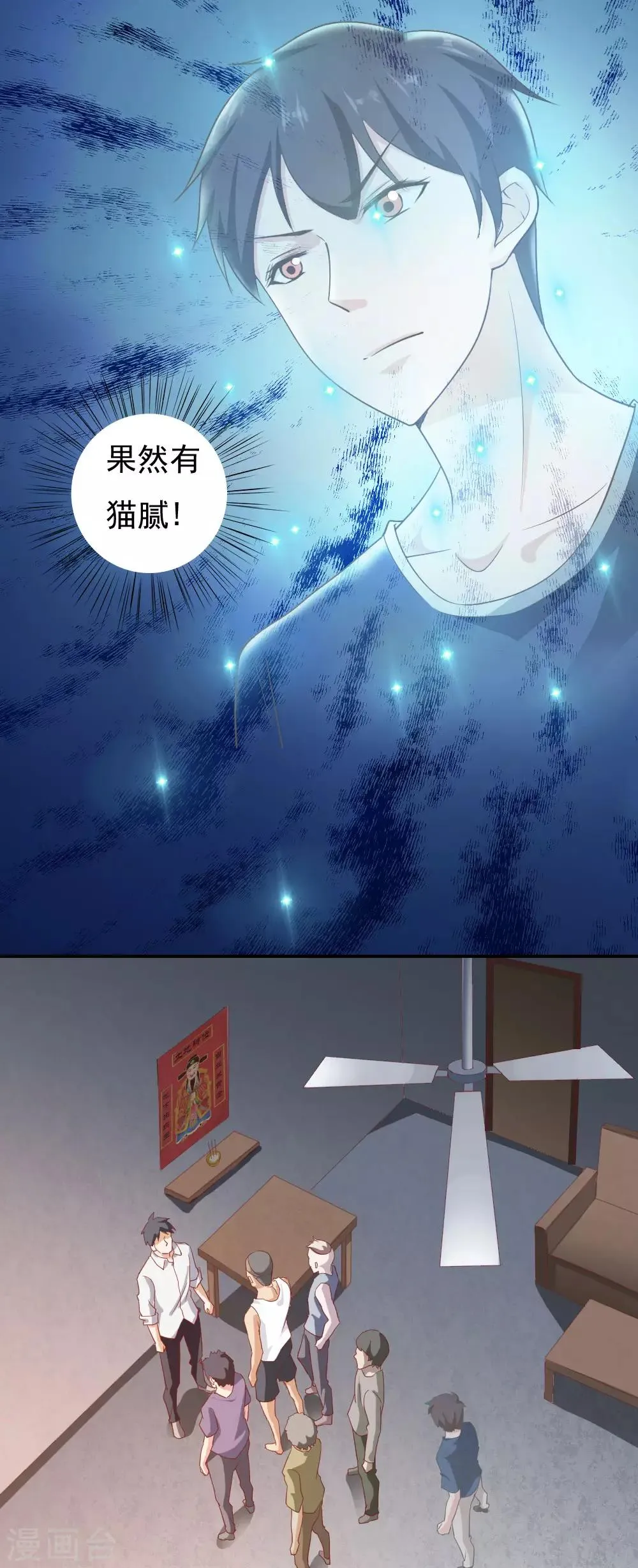 第32话 第6页