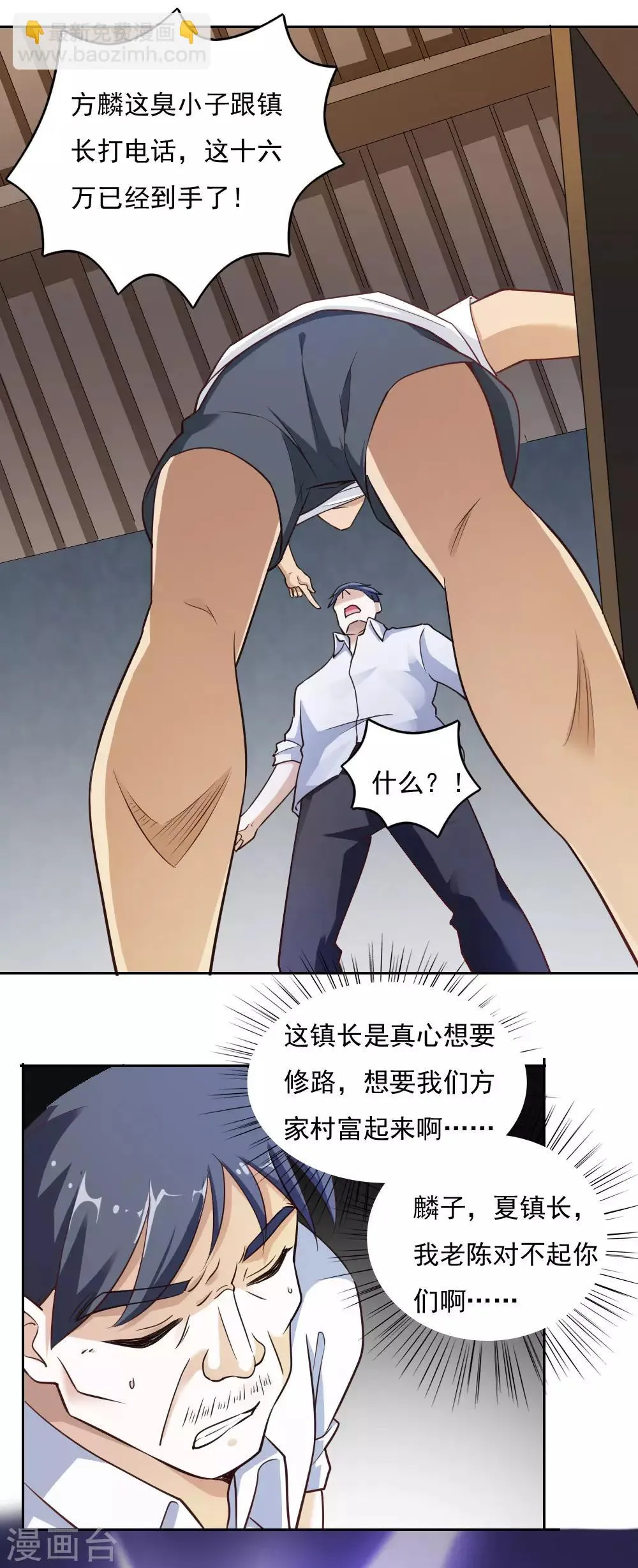 第32话 第9页