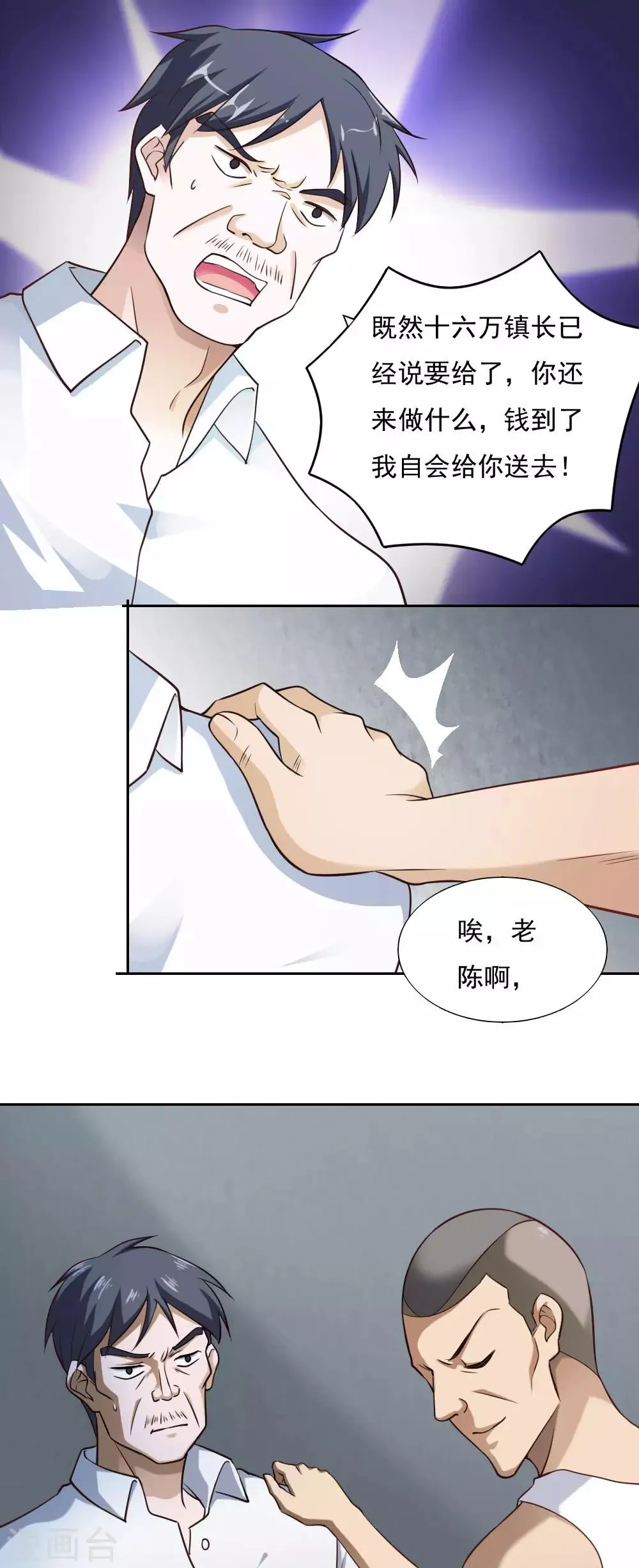 第32话 第10页