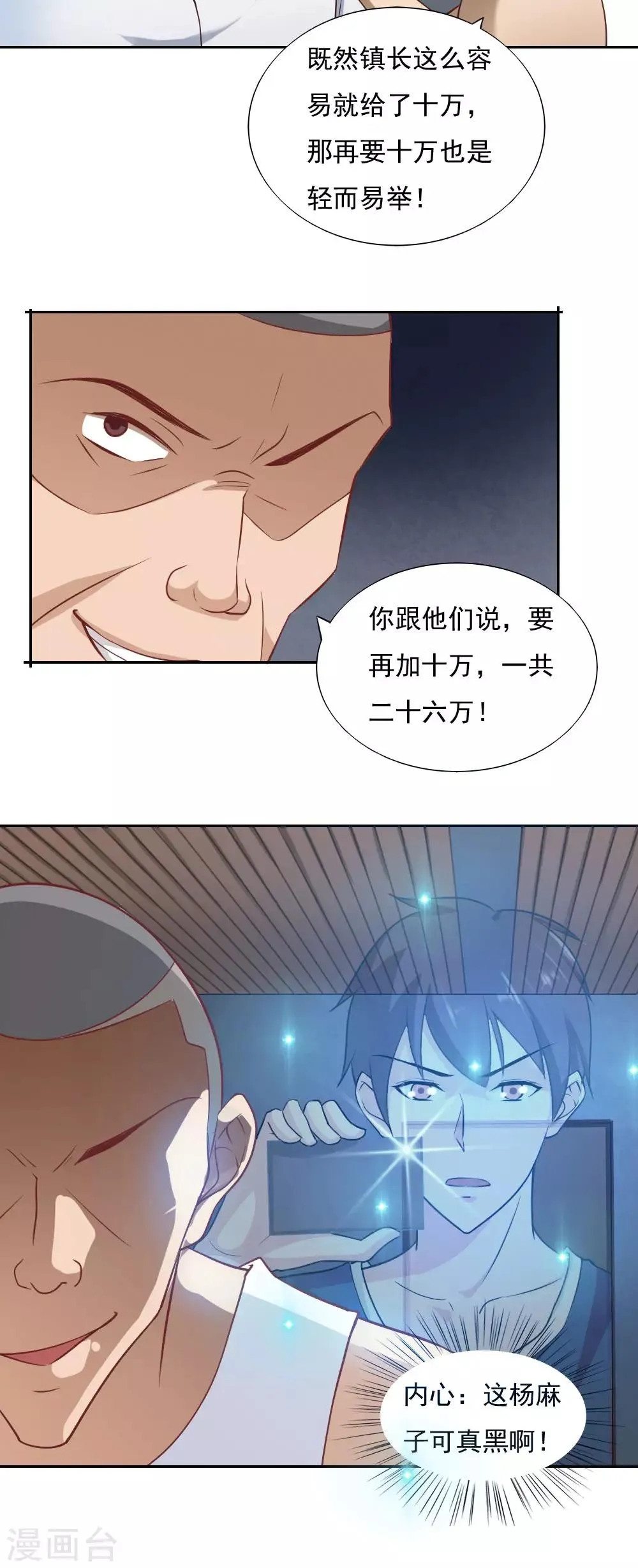 第32话 第11页