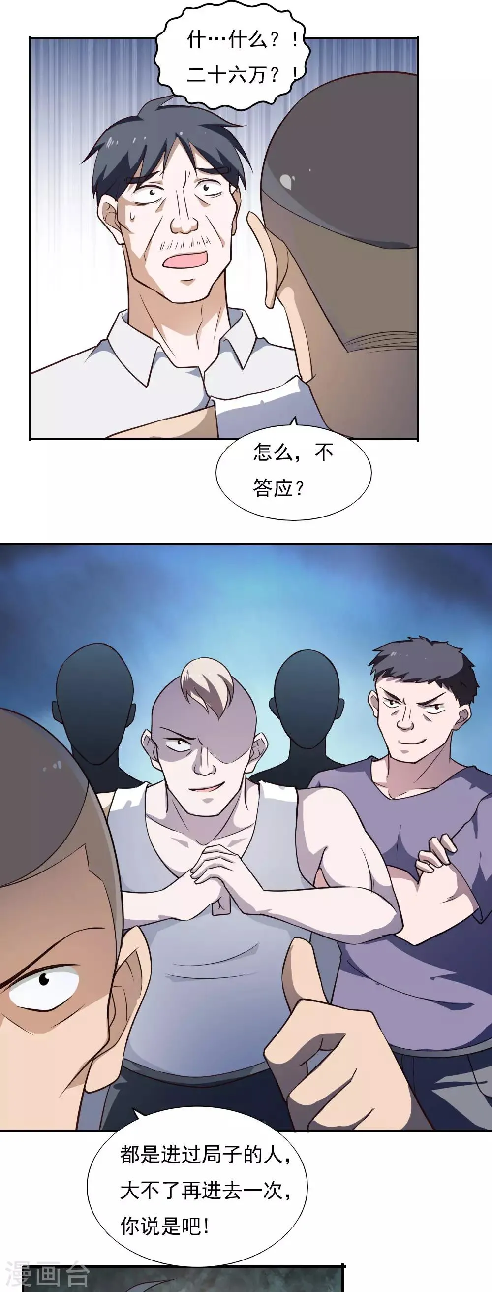 第32话 第12页