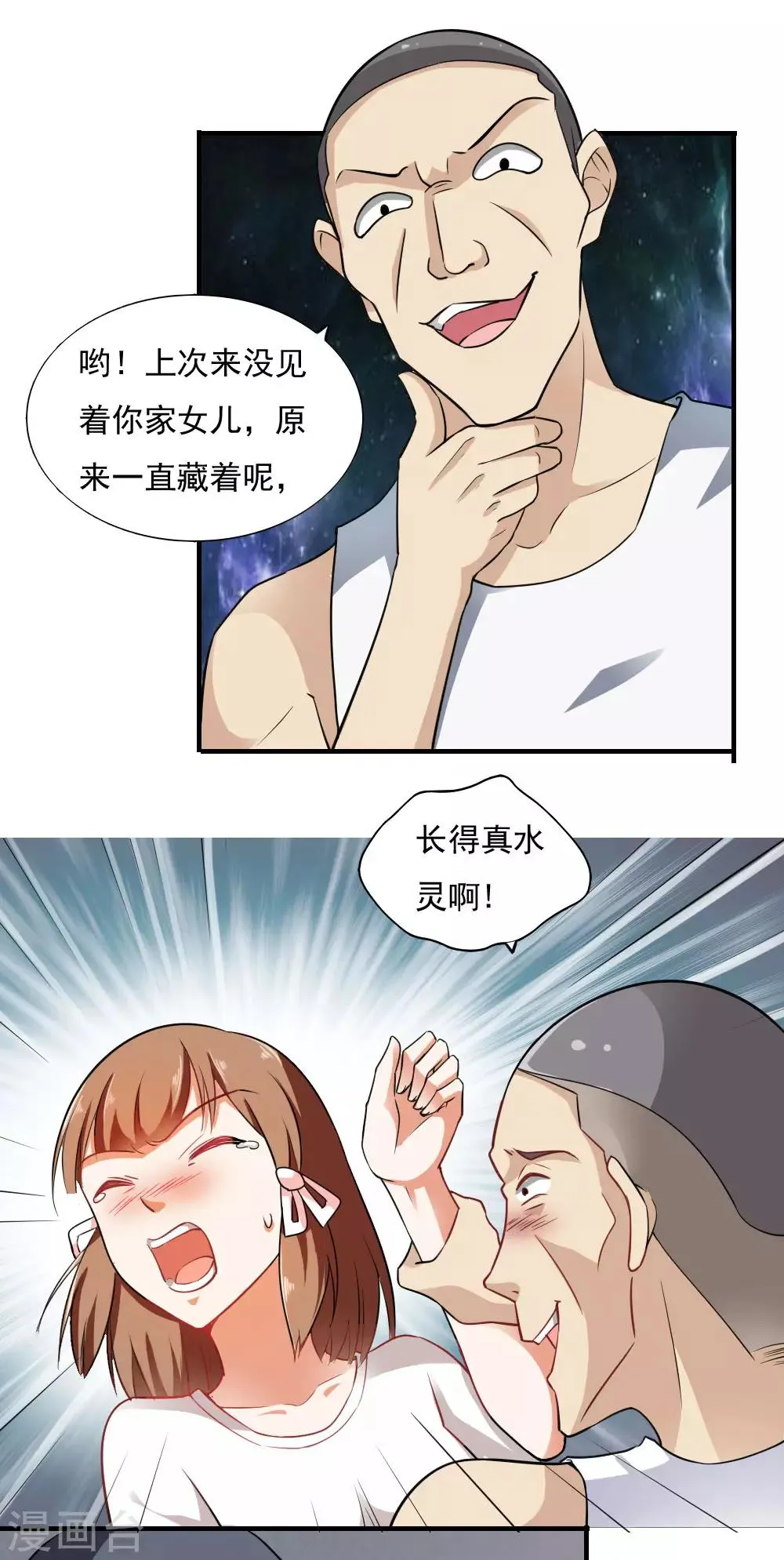 第32话 第15页