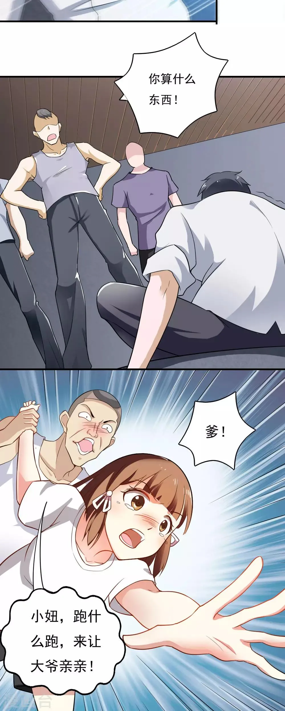 第32话 第17页