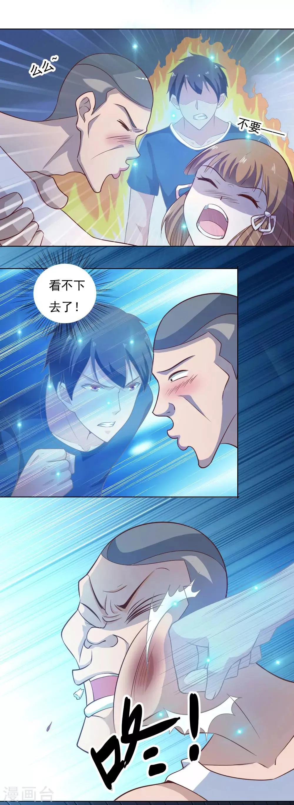 第33话 第2页