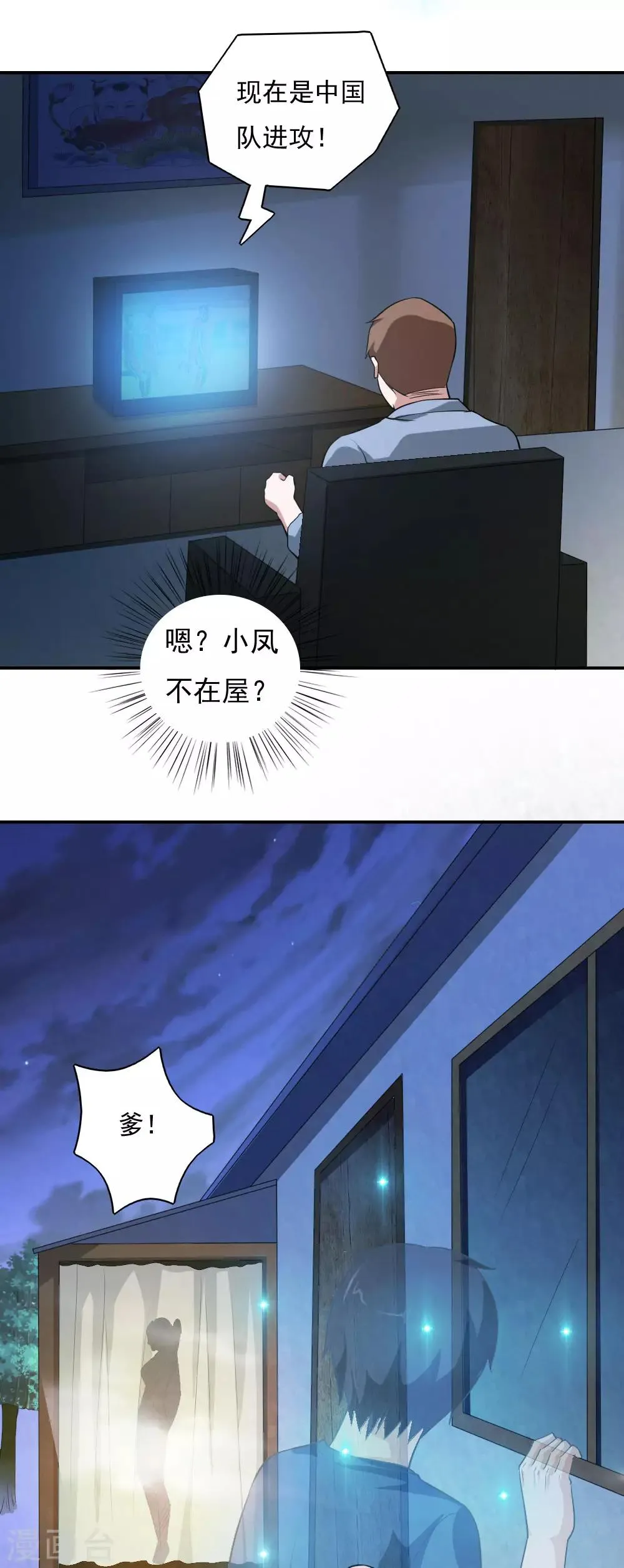第33话 第13页