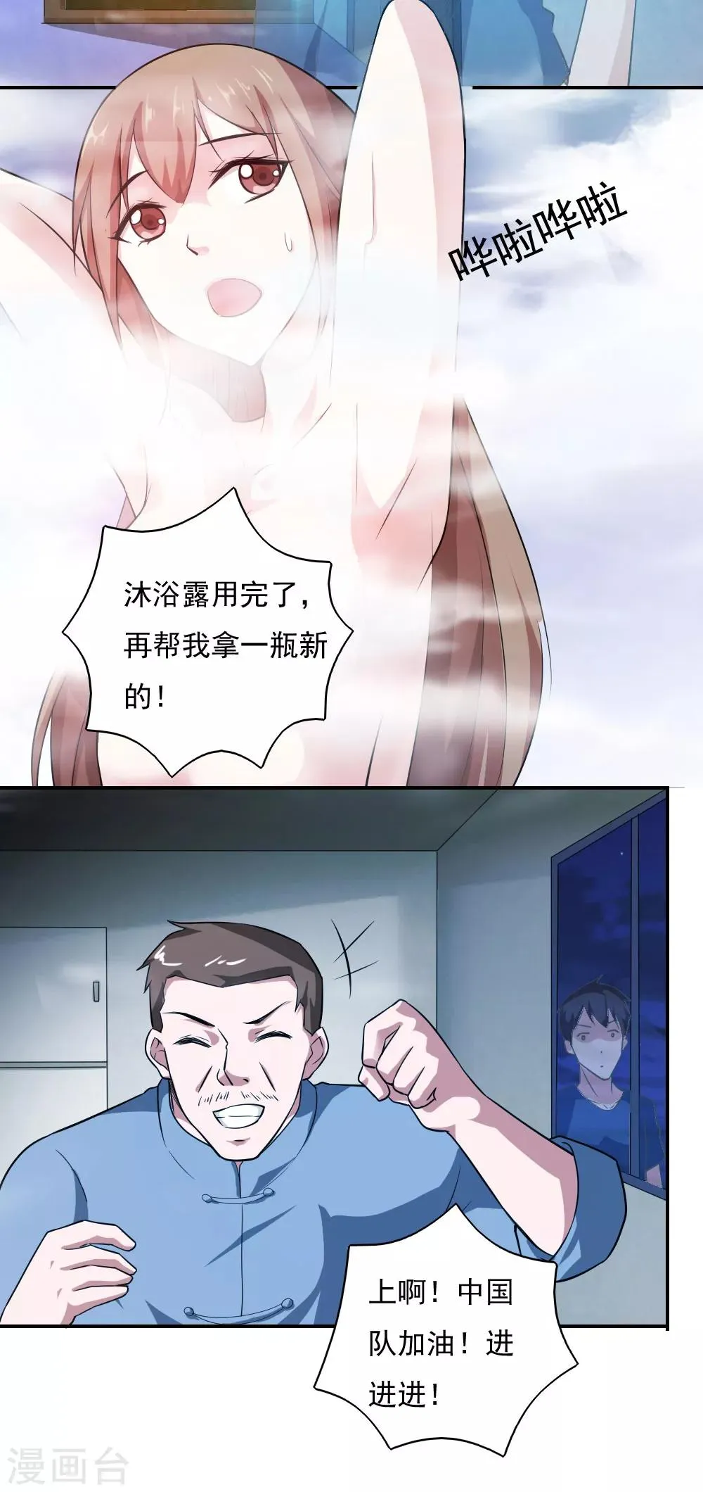 第33话 第14页