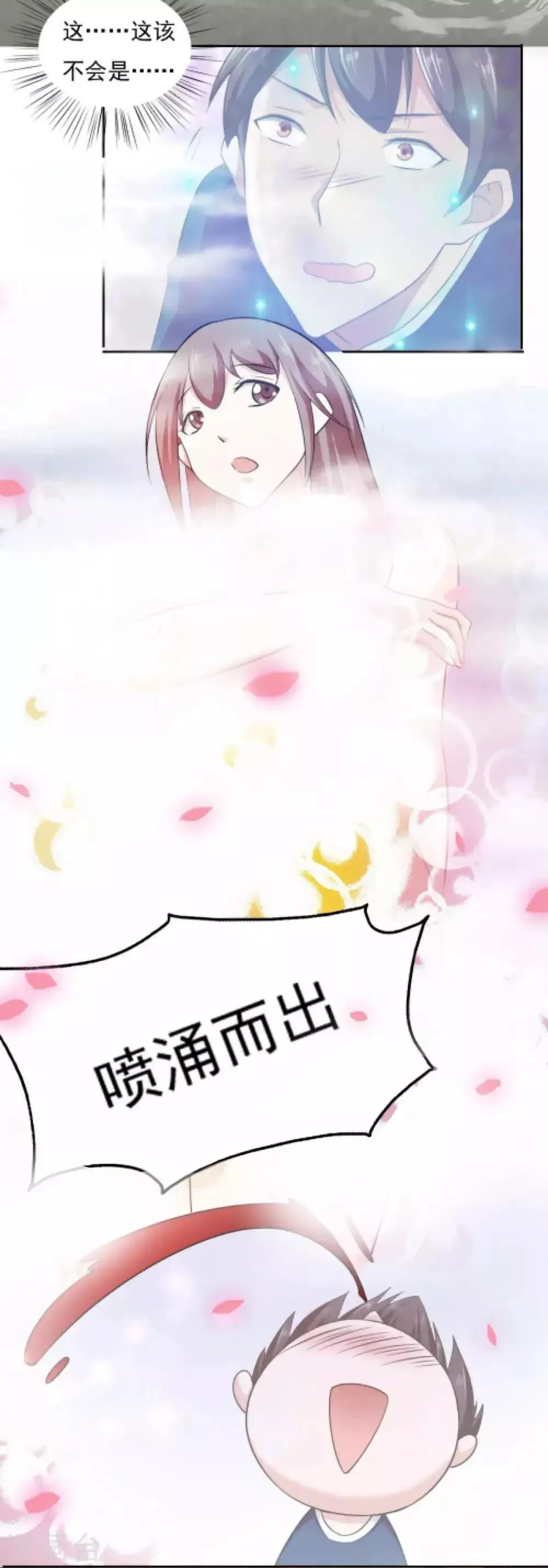 第34话 第5页