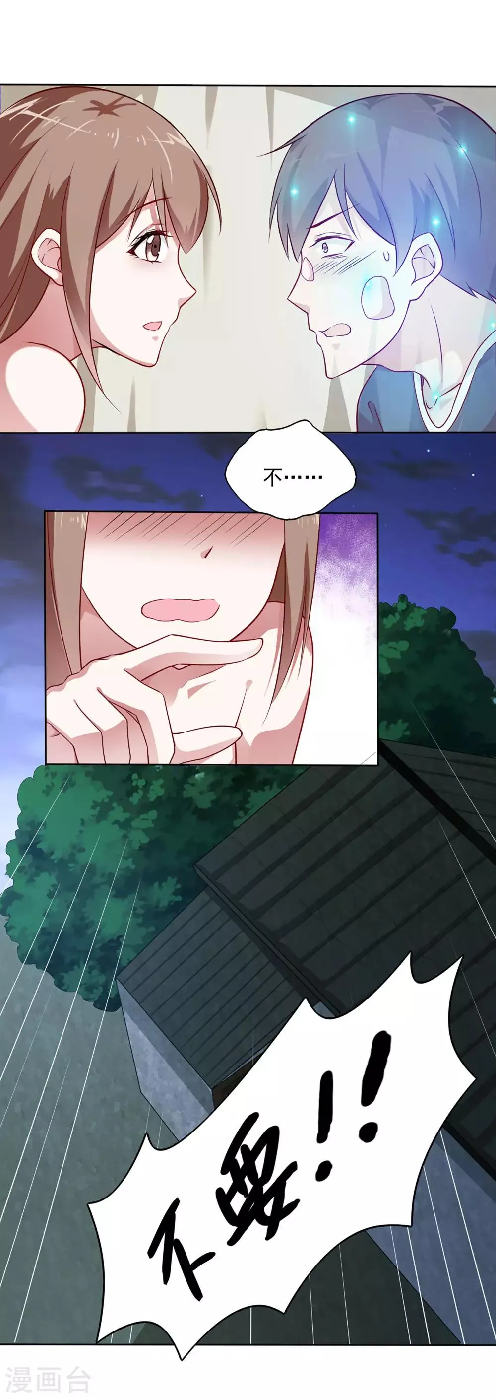 第34话 第11页