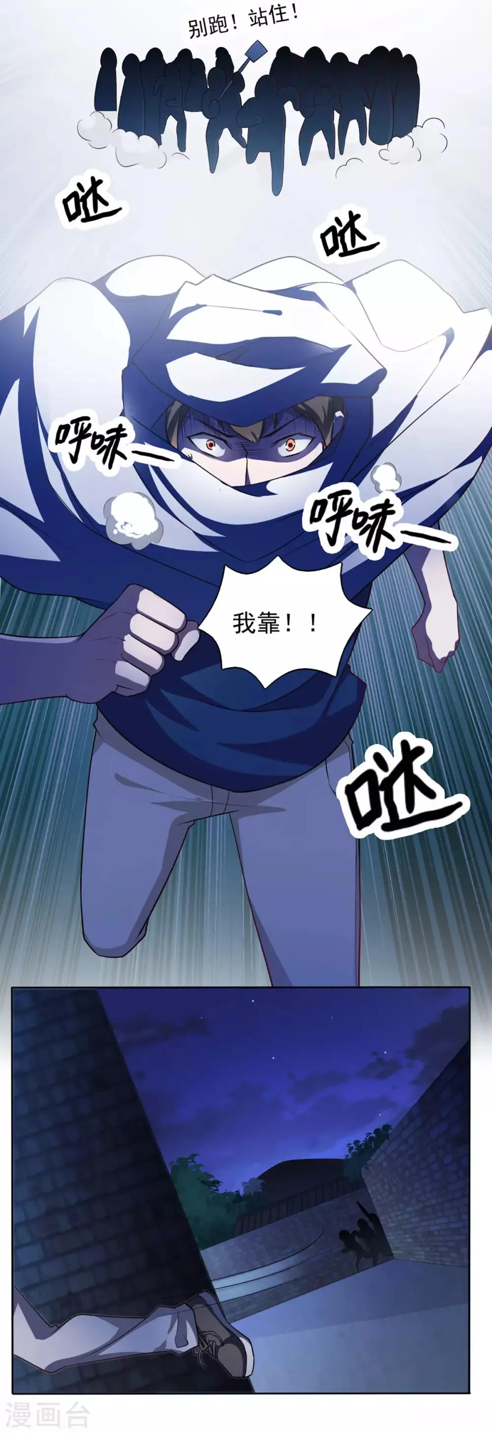 第34话 第16页