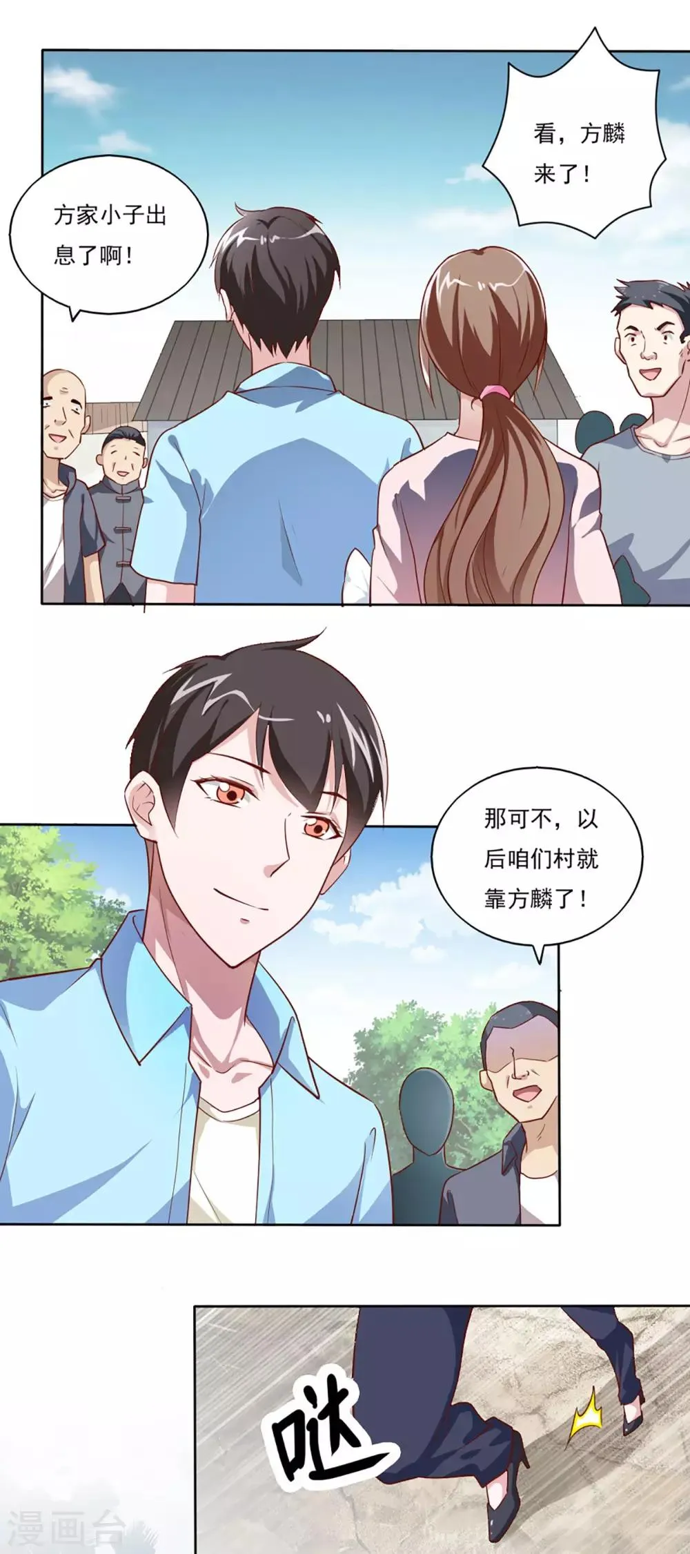 第36话 第4页