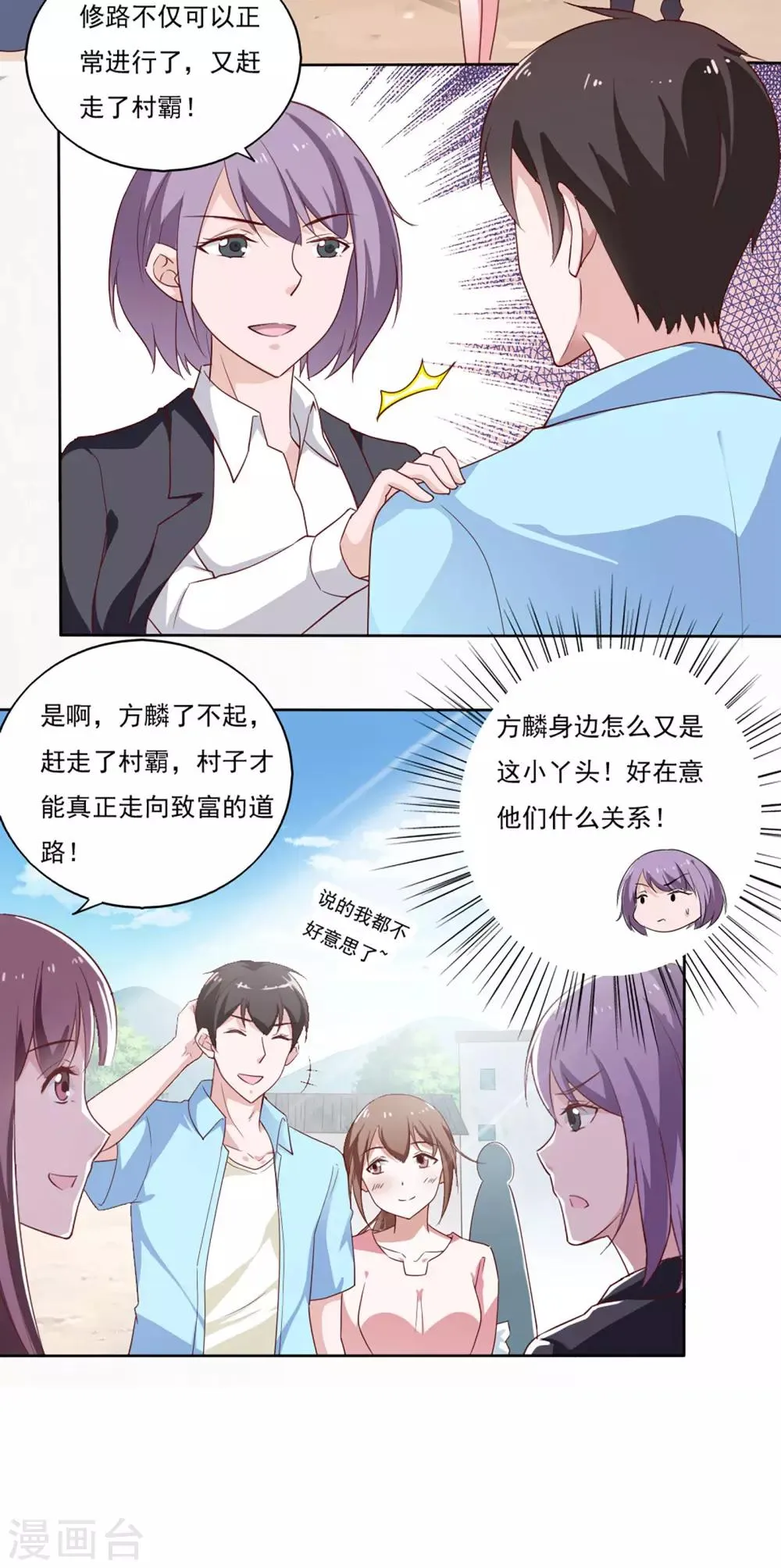 第36话 第9页