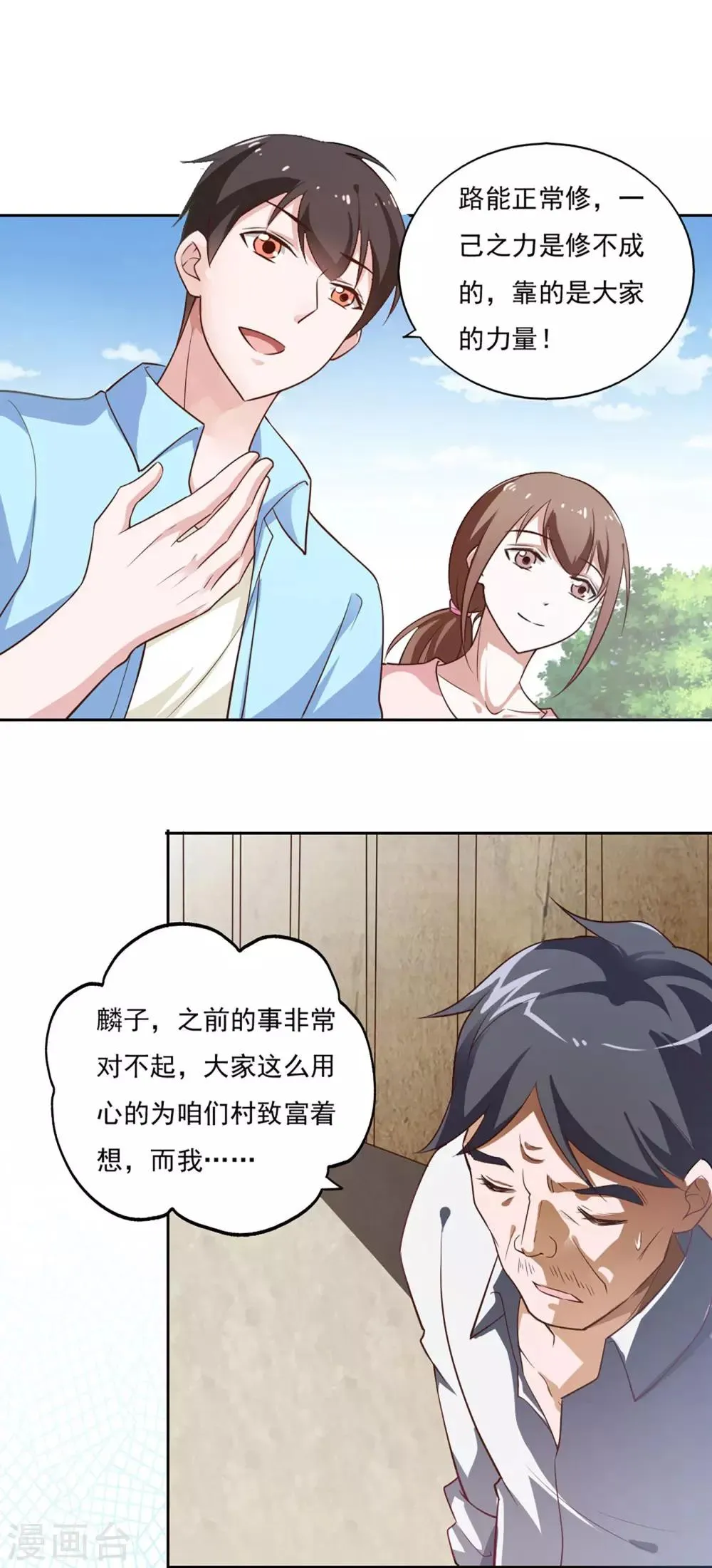 第36话 第10页