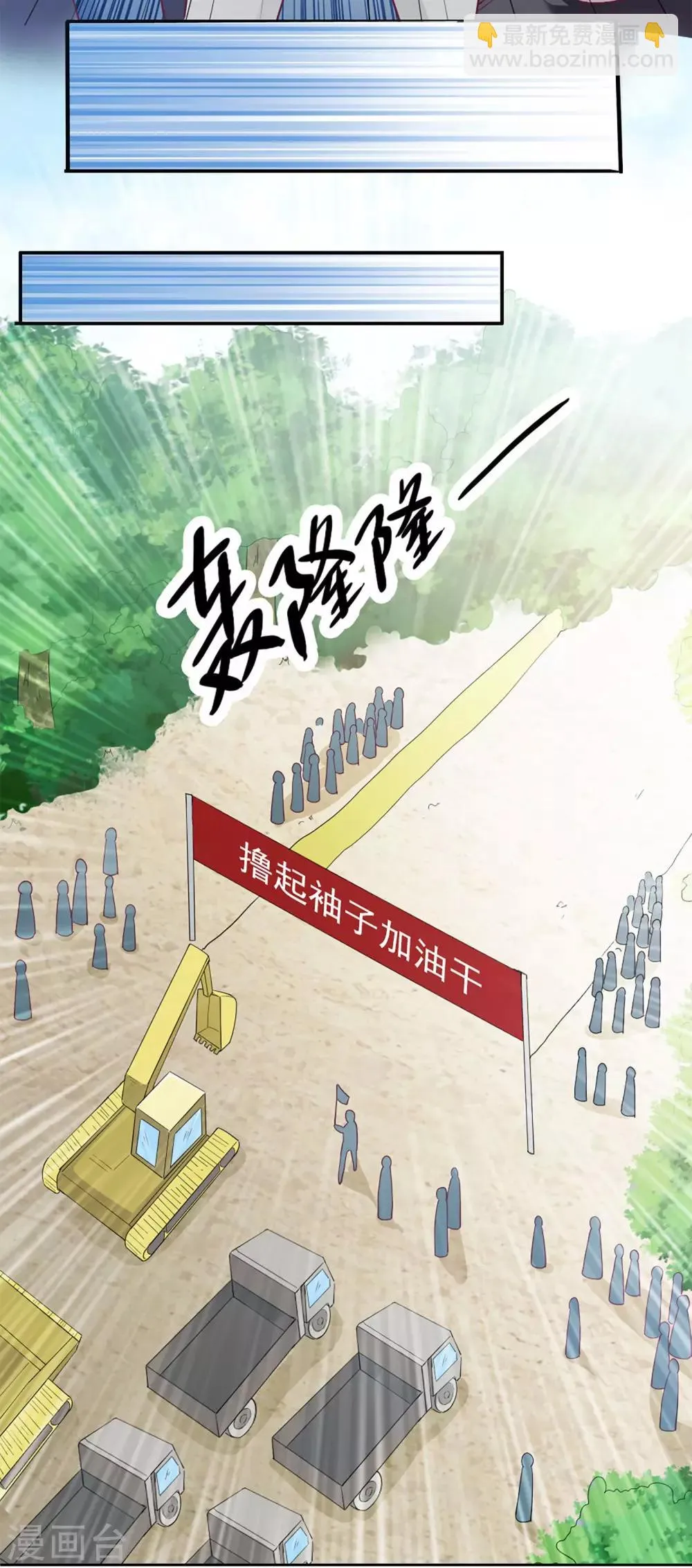 第36话 第16页