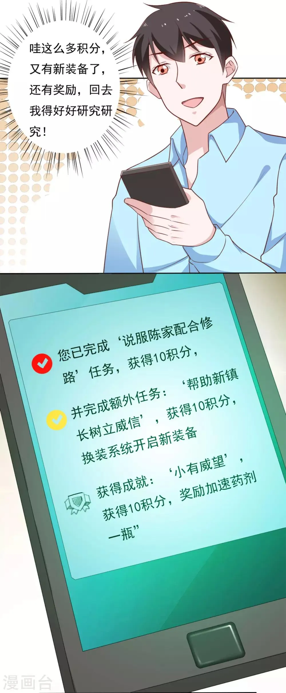 第36话 第18页