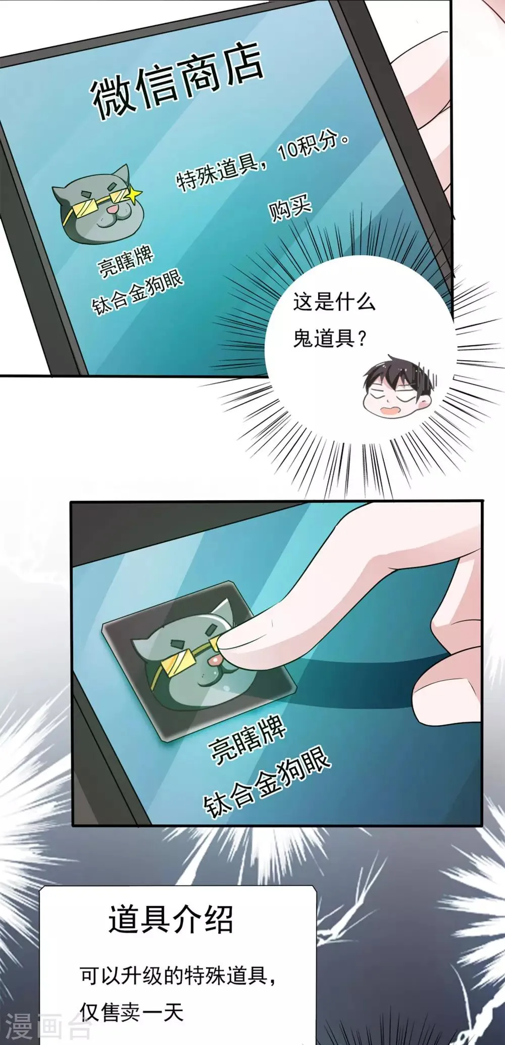 第36话 第21页