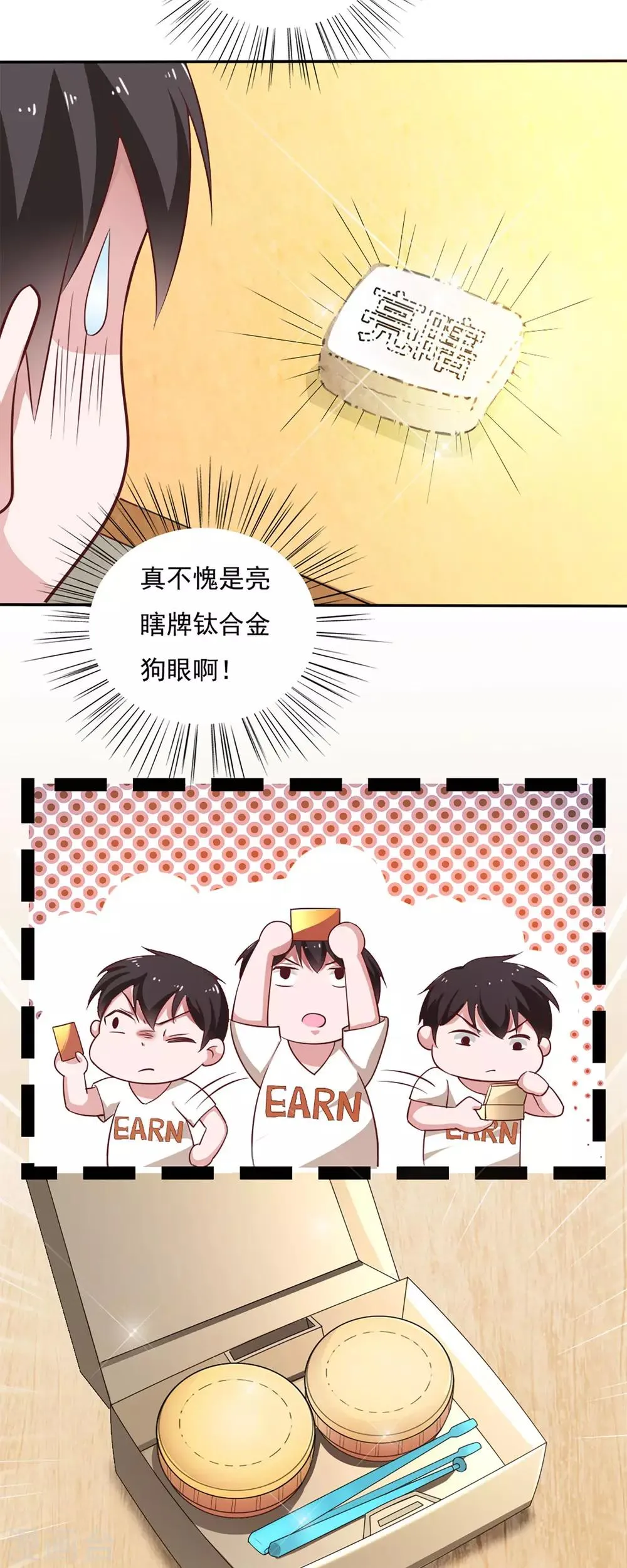 第36话 第25页