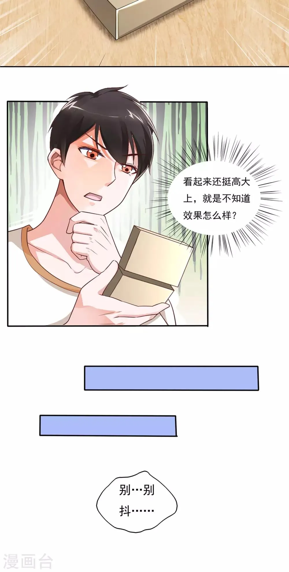 第36话 第26页