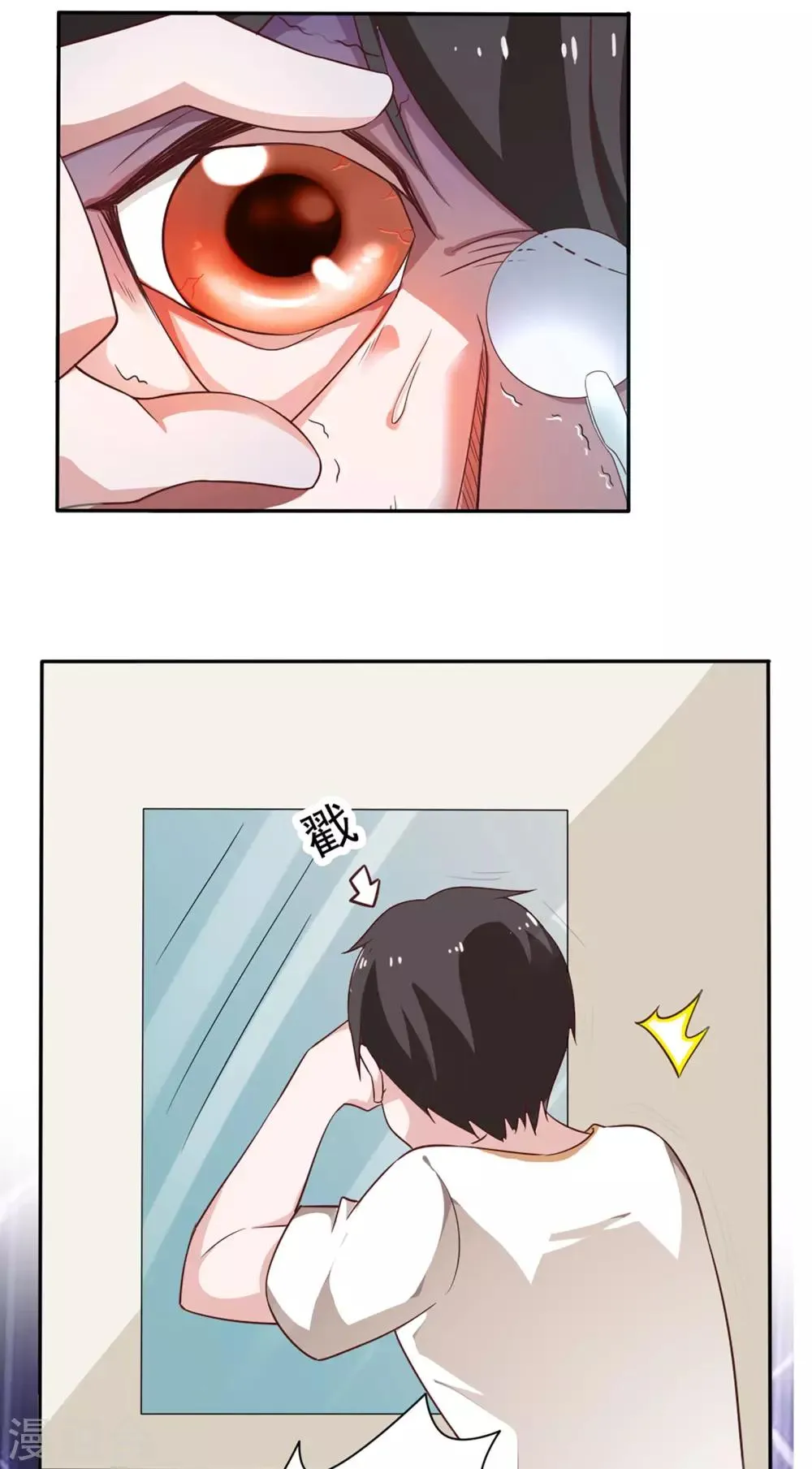 第36话 第27页