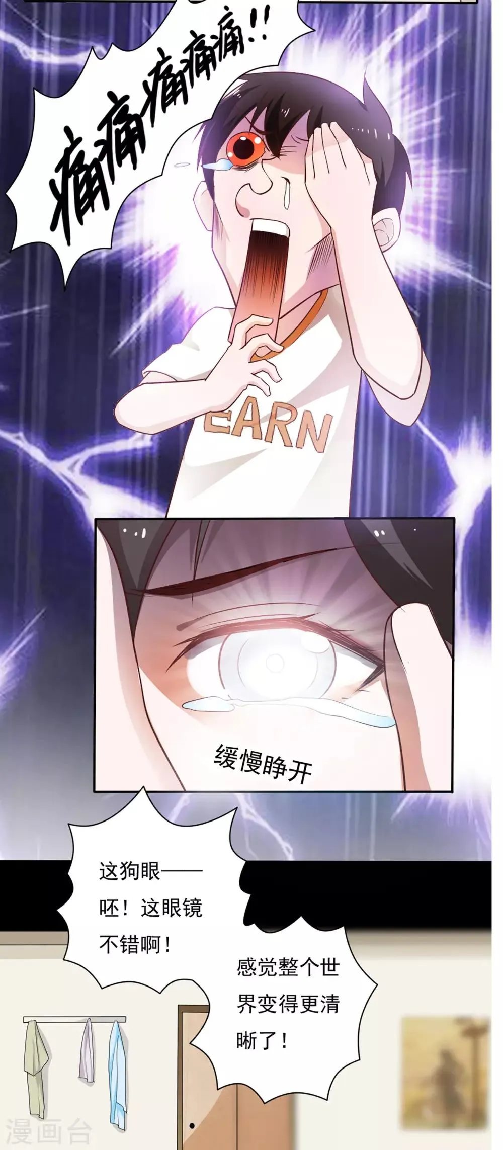 第36话 第28页