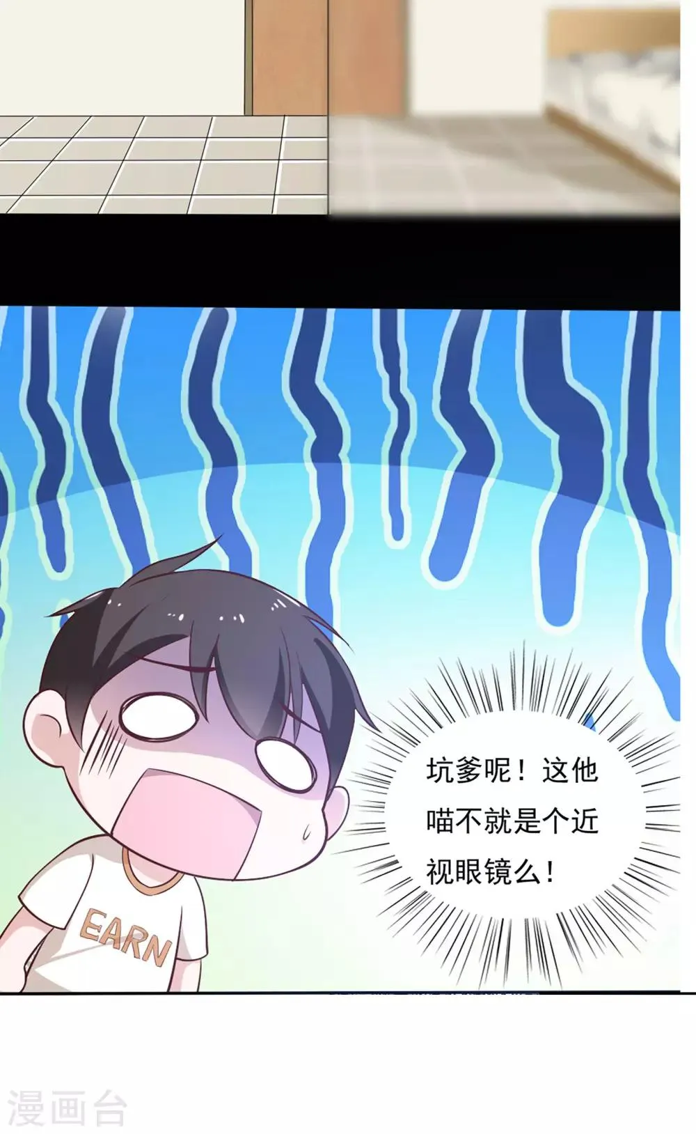 第36话 第29页